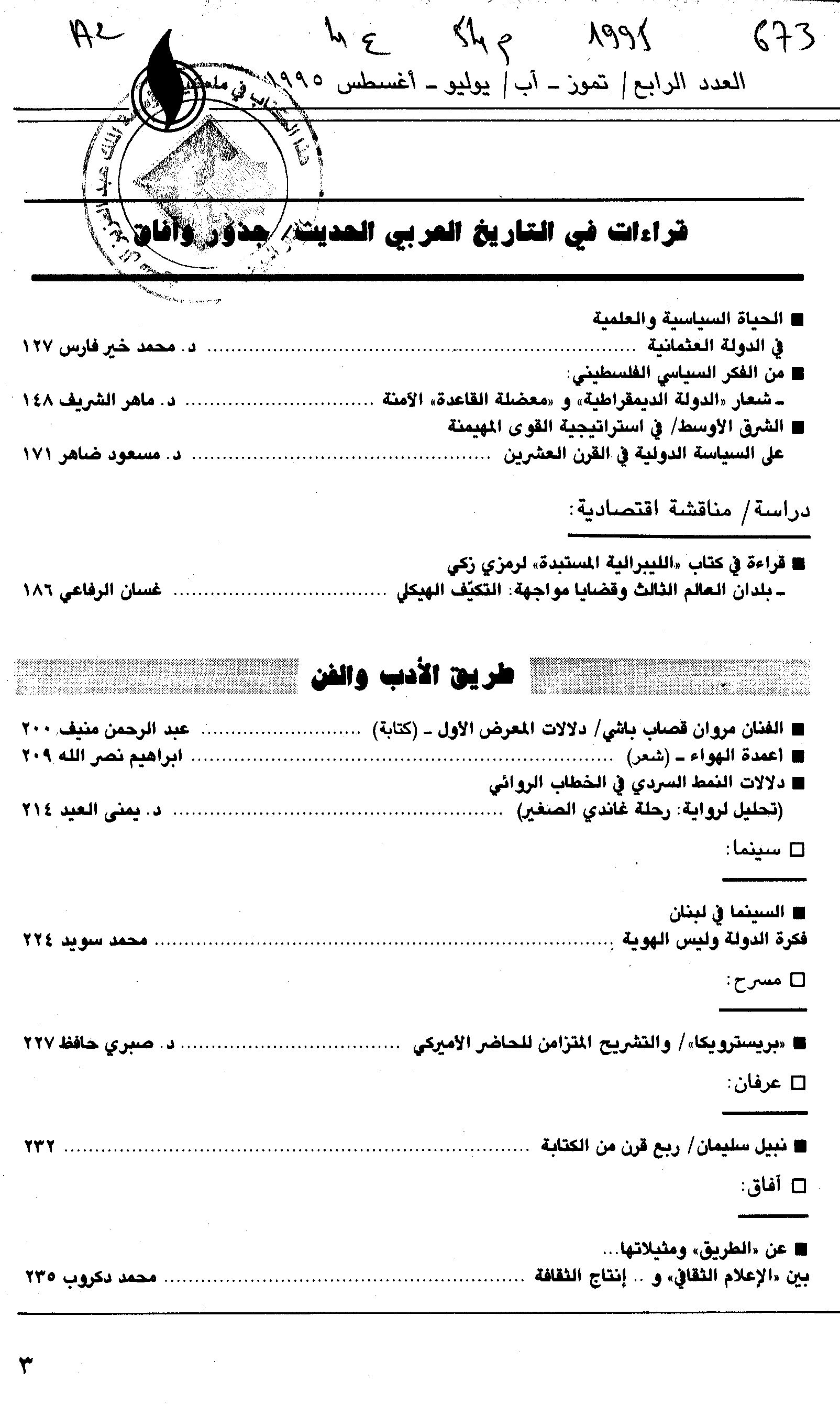 Thumb-2