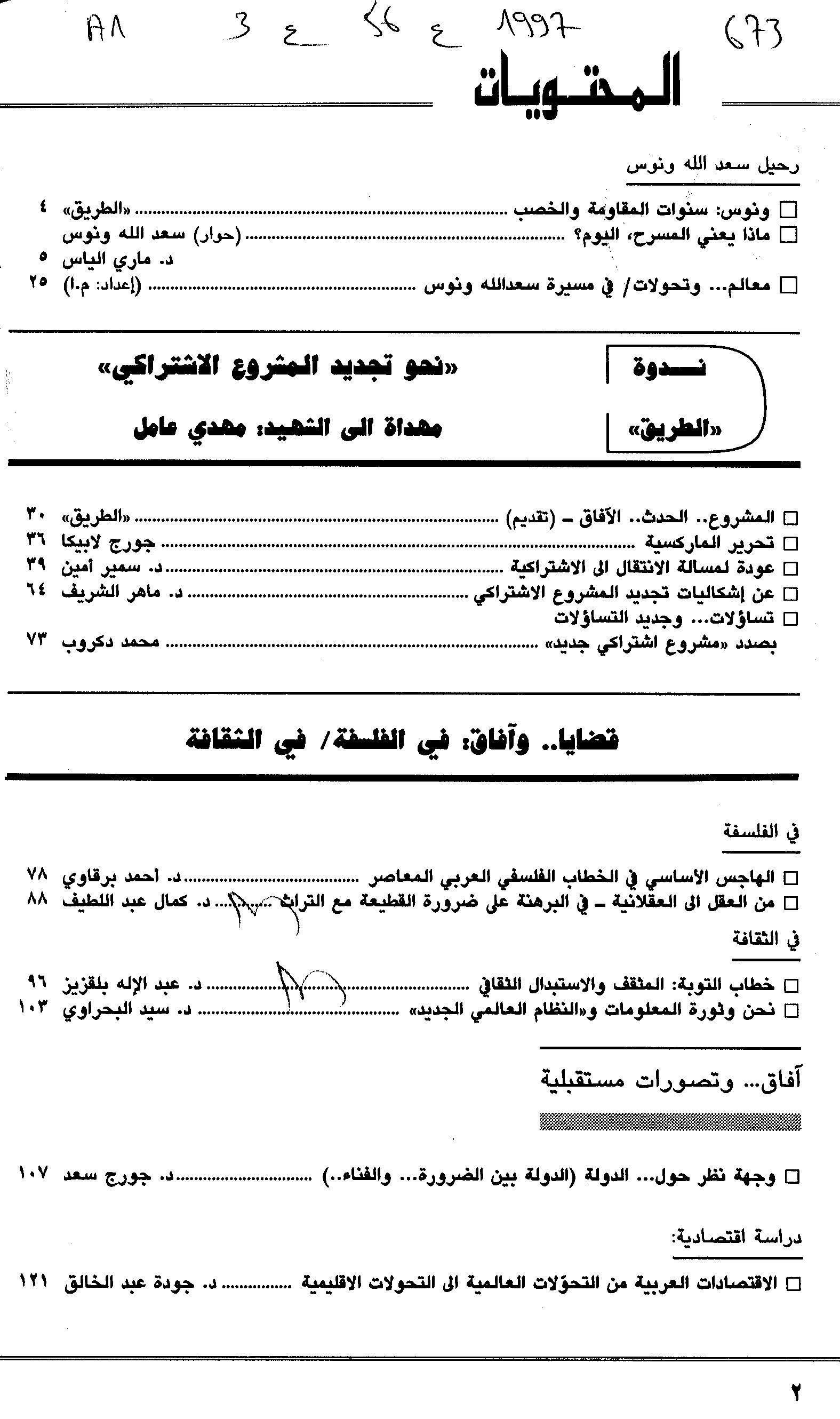 Thumb-1