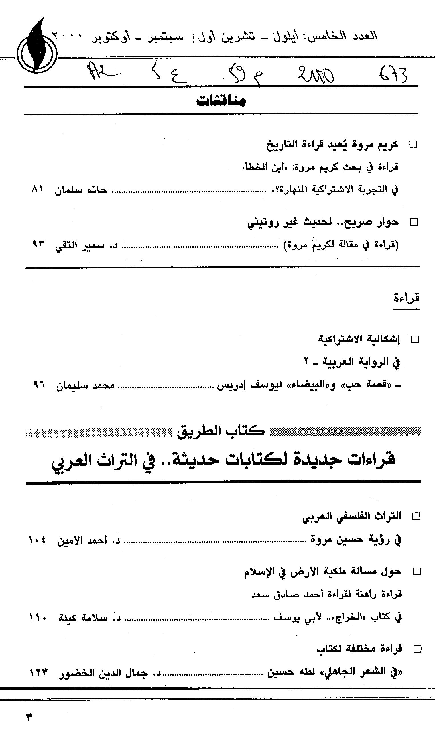 Thumb-2