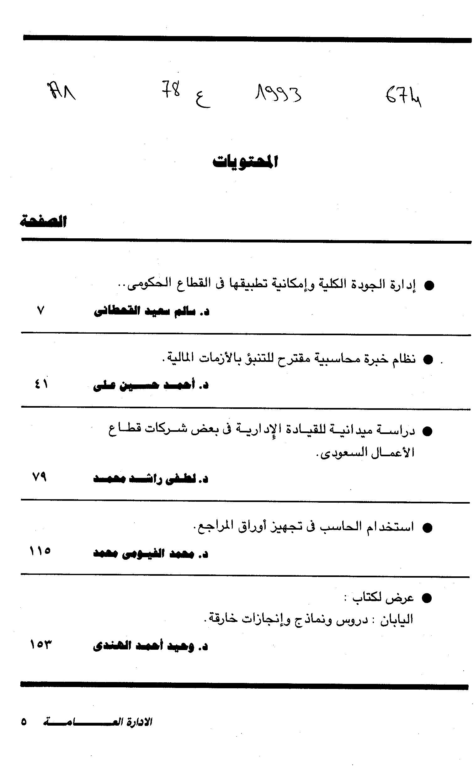 Thumb-1