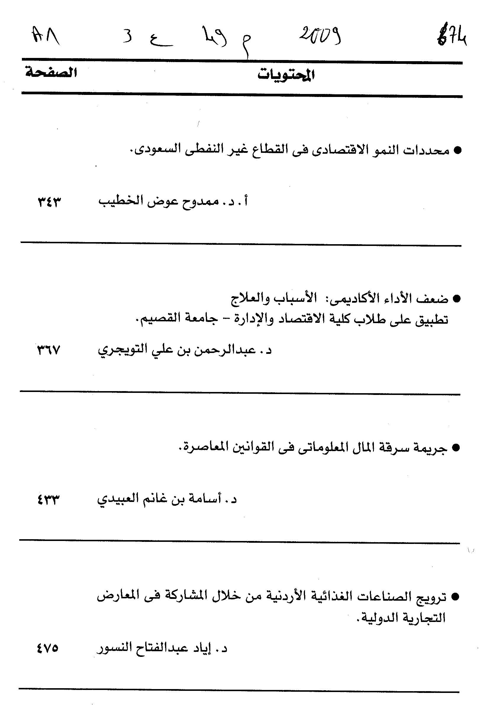 Thumb-1