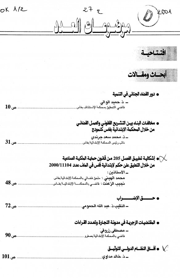 Thumb-1
