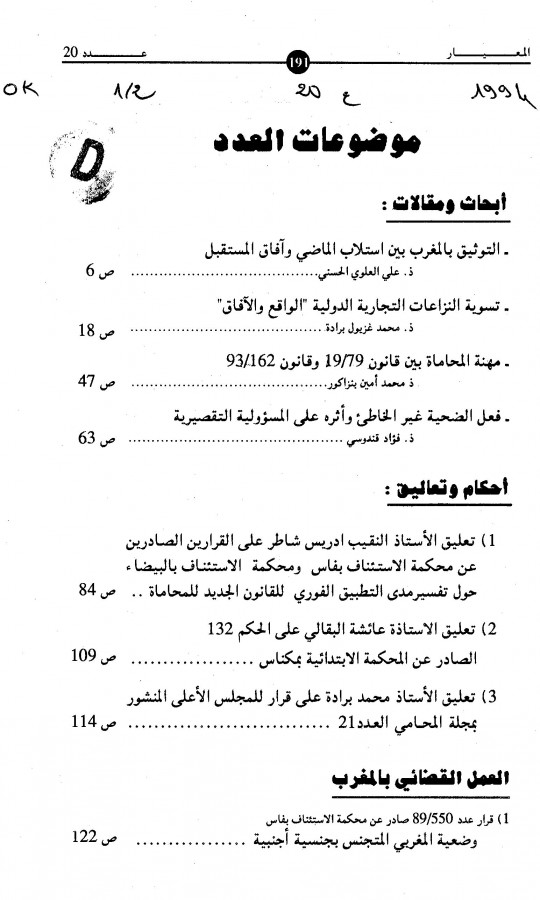 Thumb-1