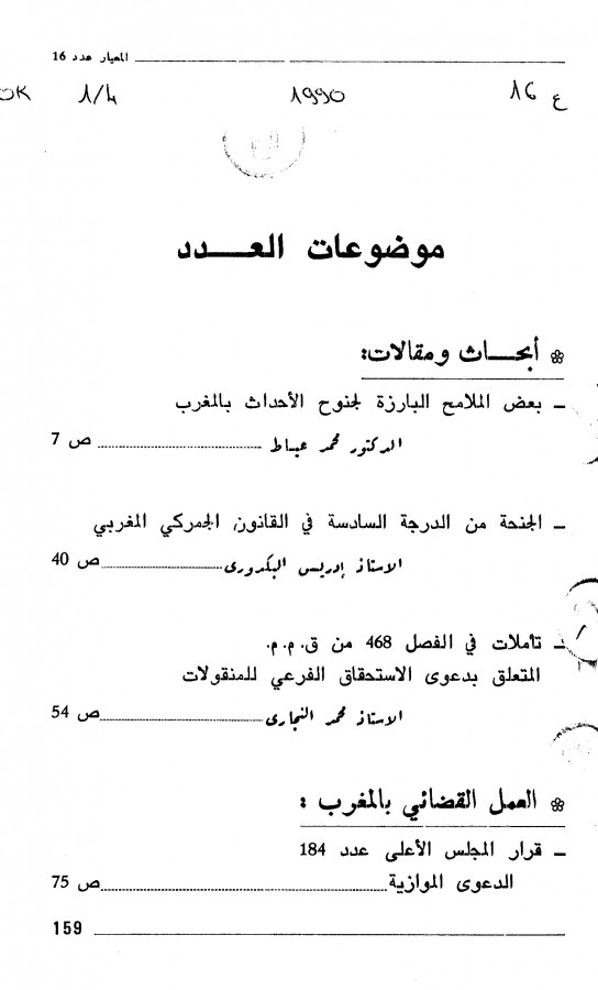 Thumb-1