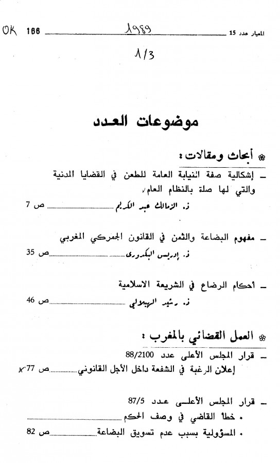 Thumb-1