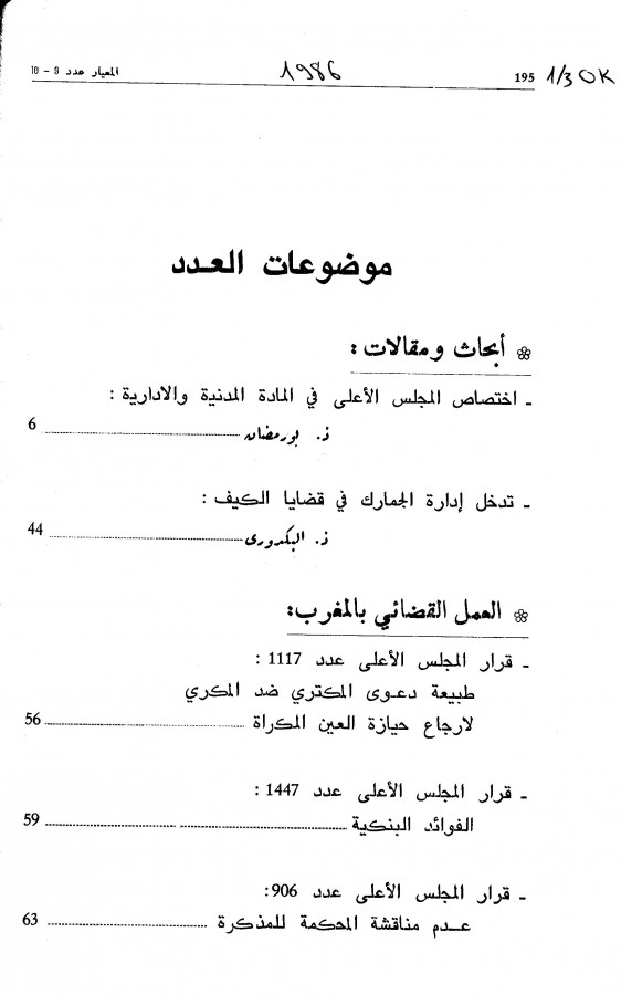Thumb-1