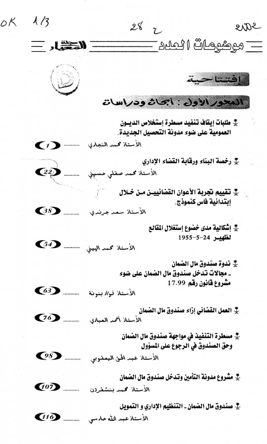 Thumb-1