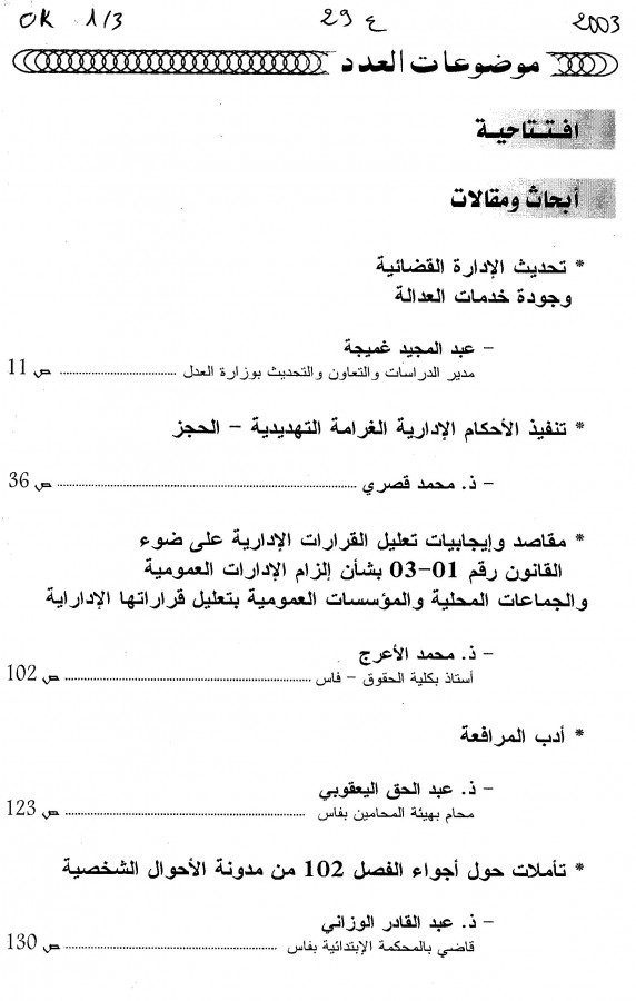 Thumb-1