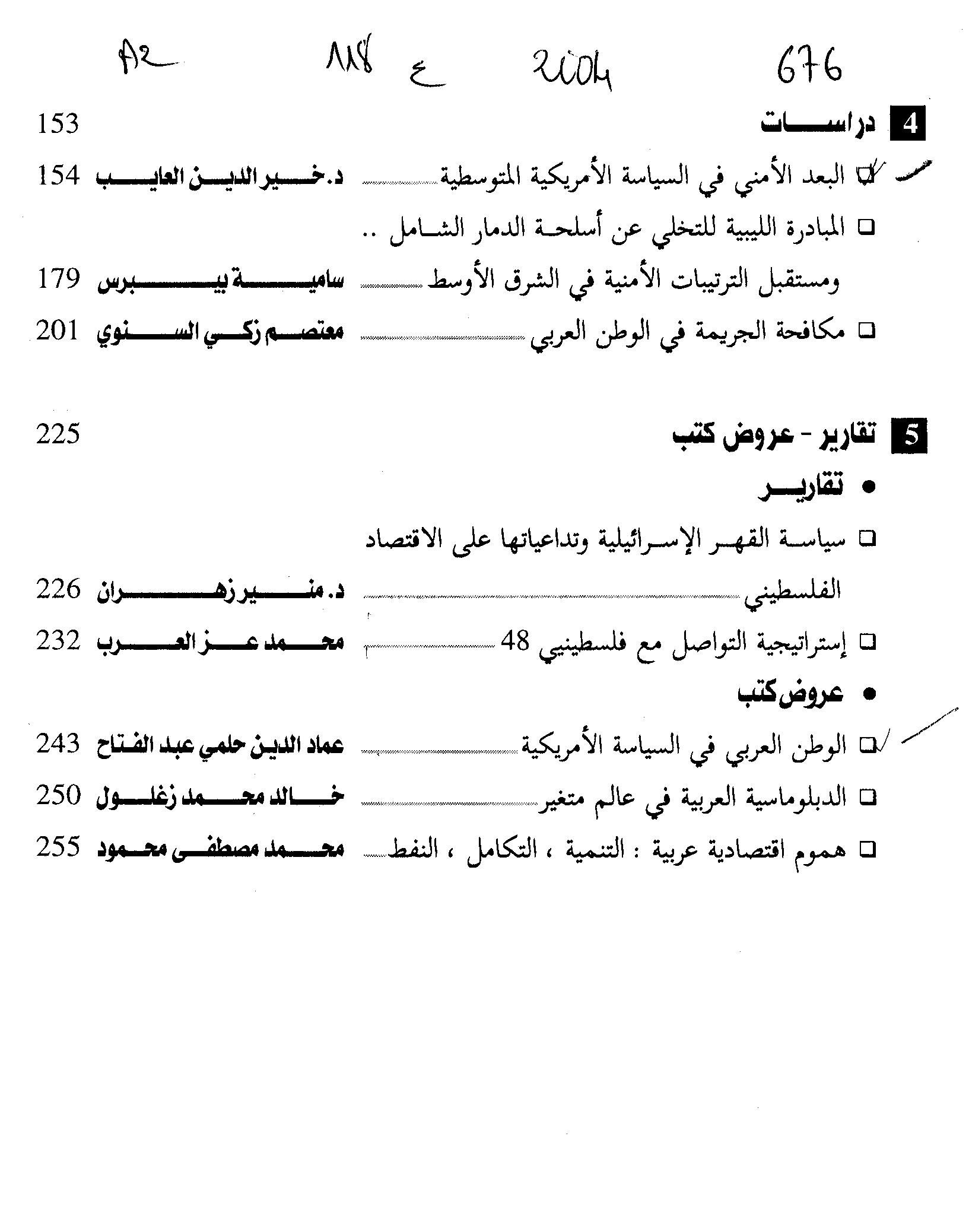 Thumb-2