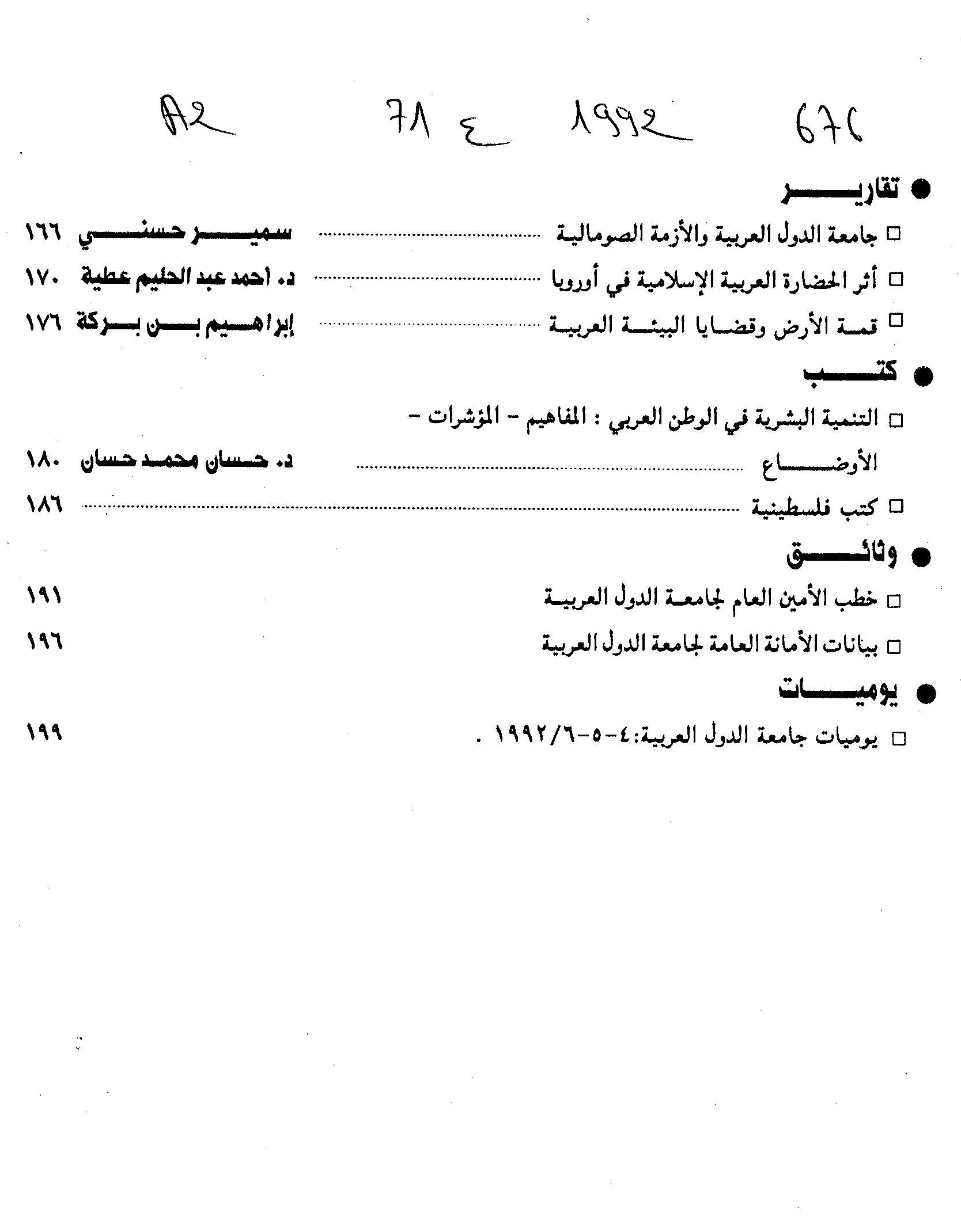 Thumb-2
