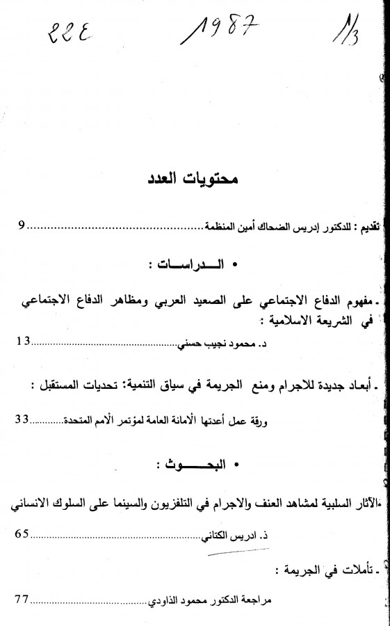 Thumb-1