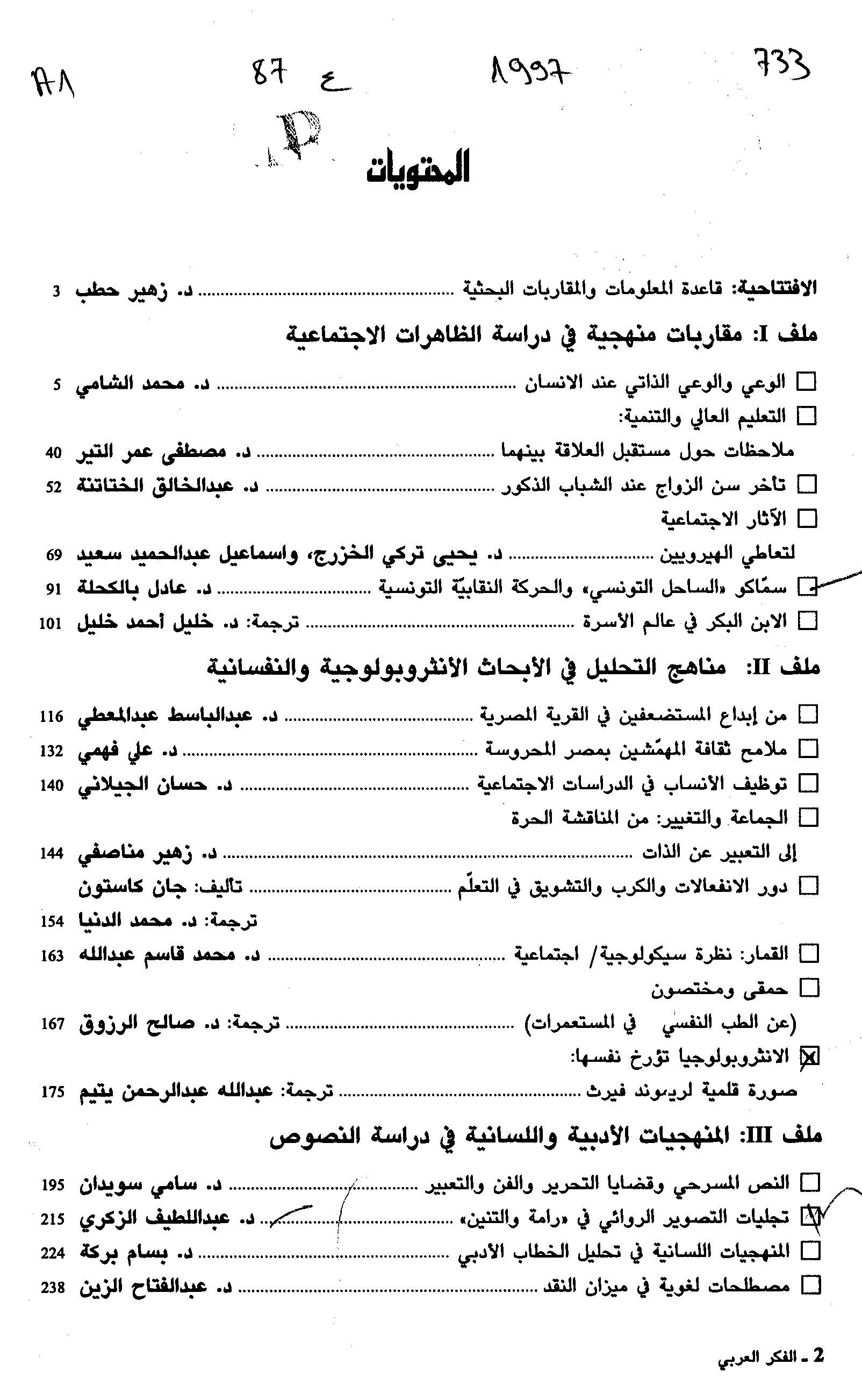 Thumb-1