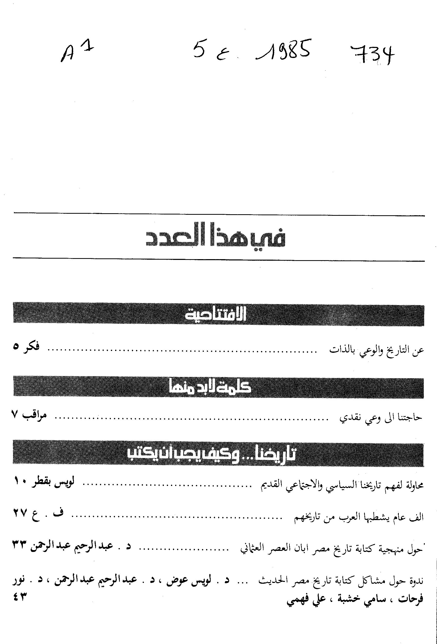 Thumb-1