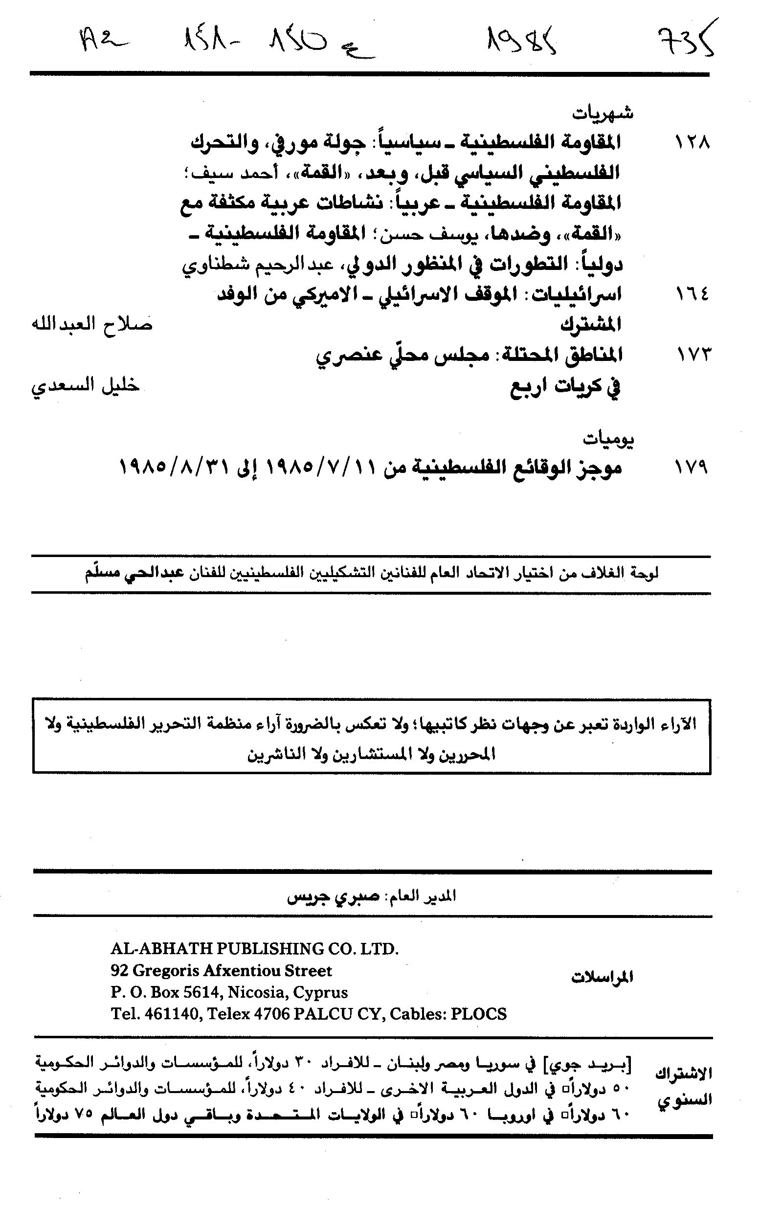 Thumb-2