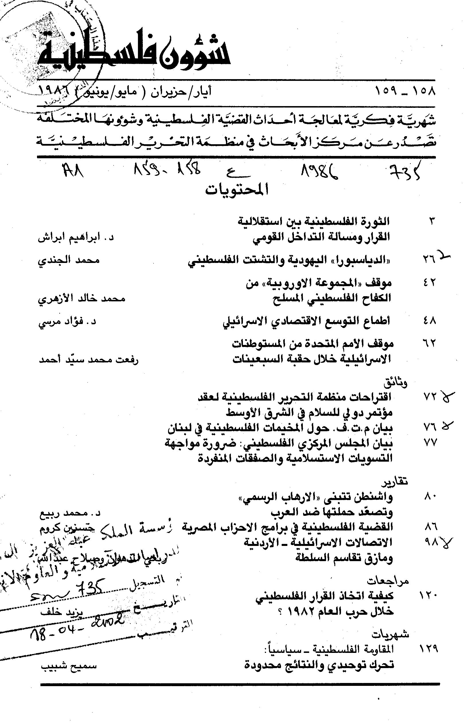 Thumb-1