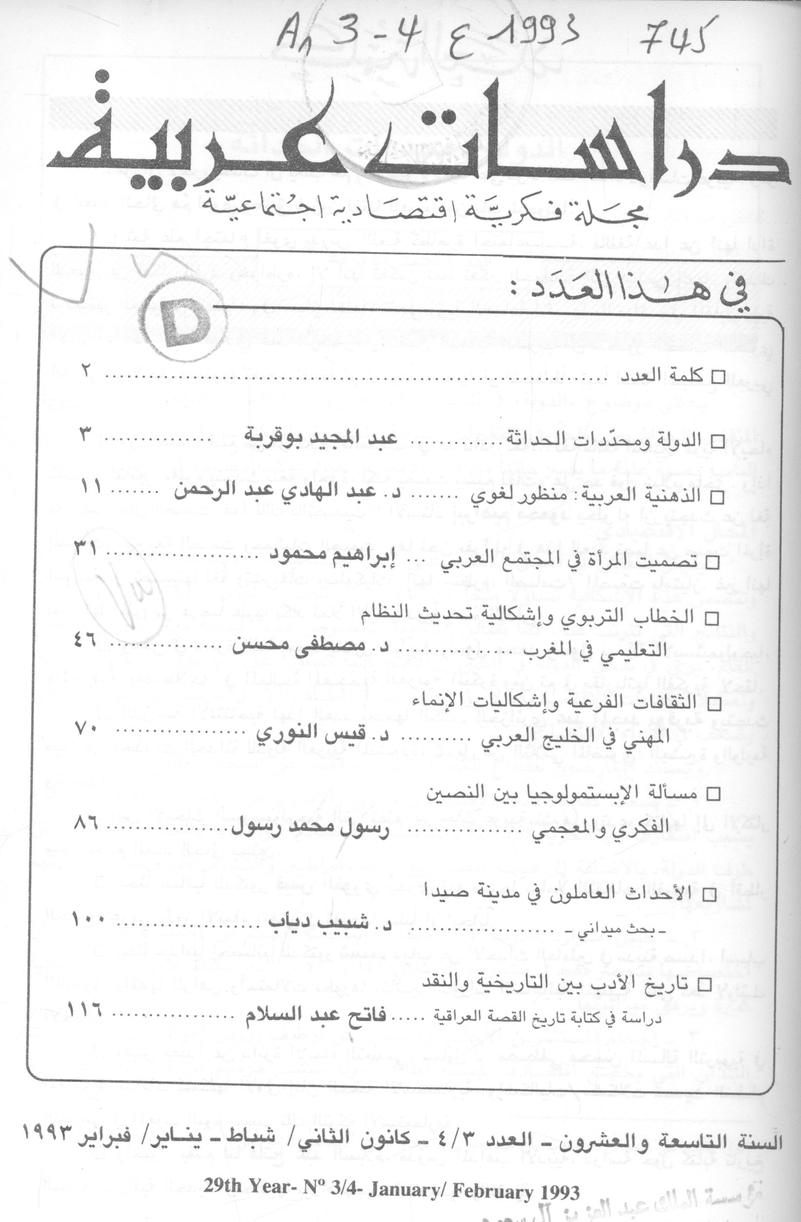 Thumb-1