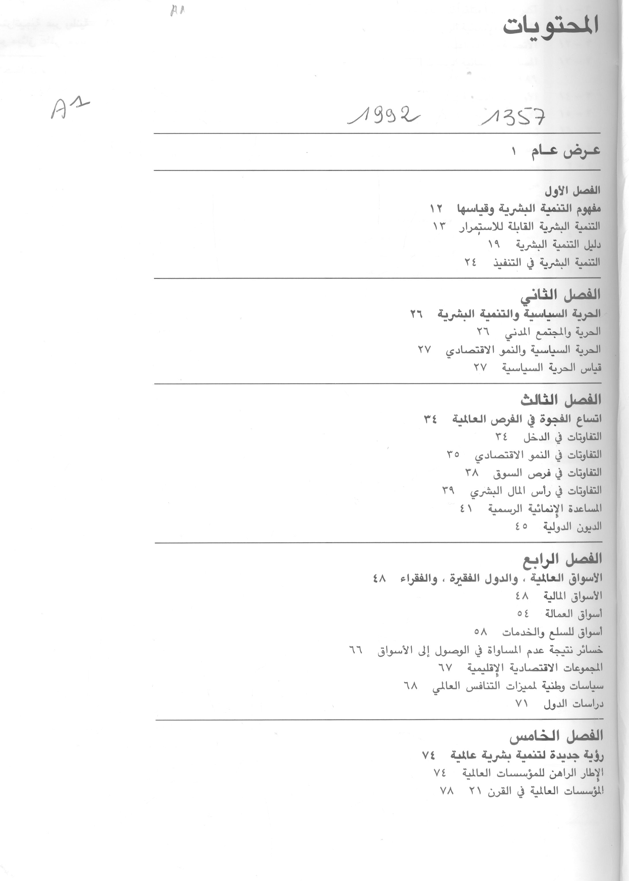 Thumb-1