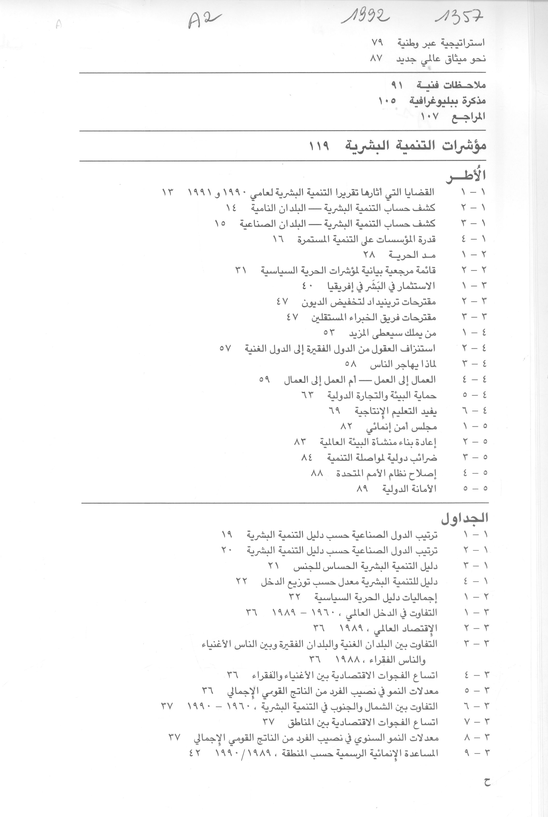 Thumb-2