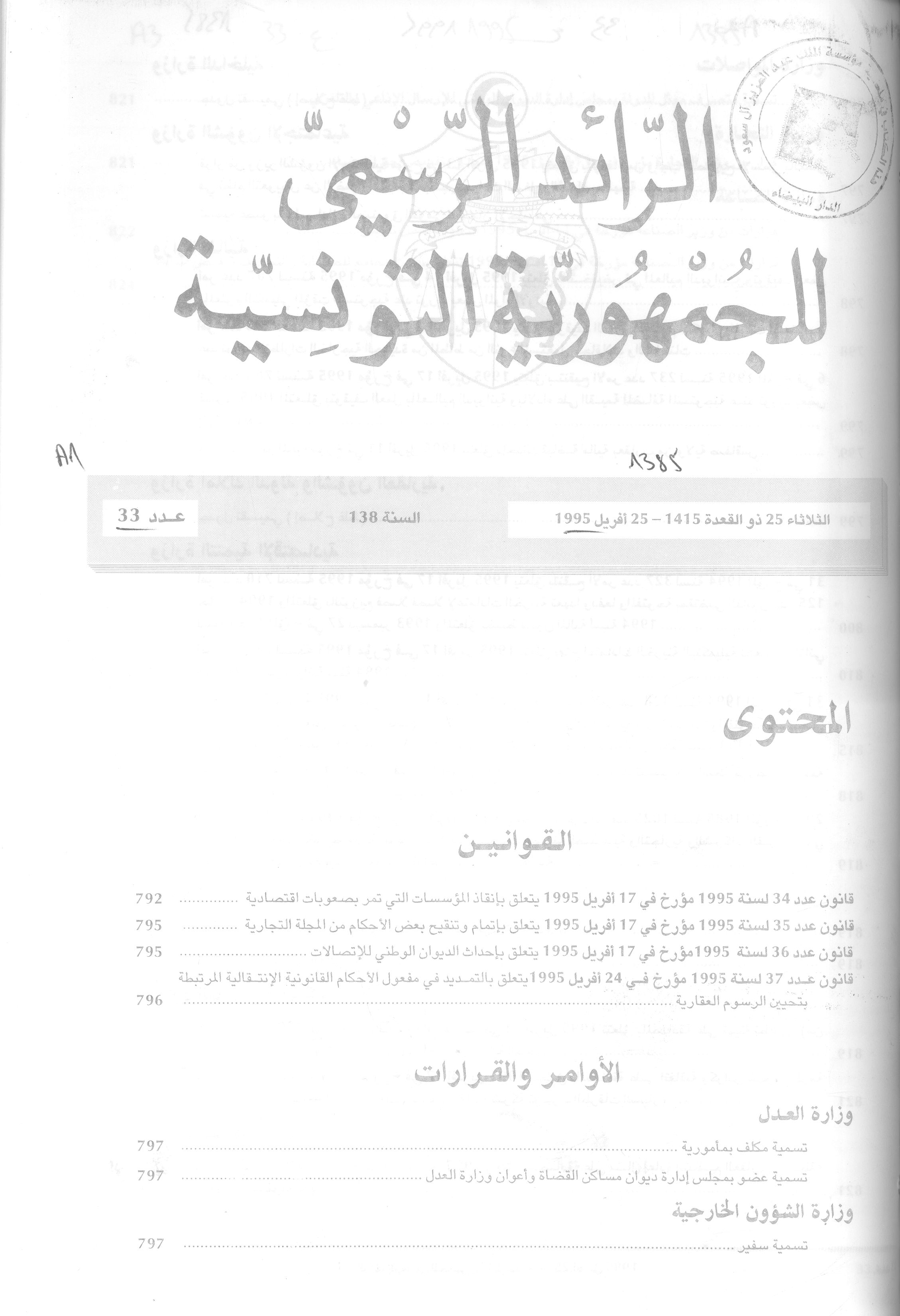 Thumb-1