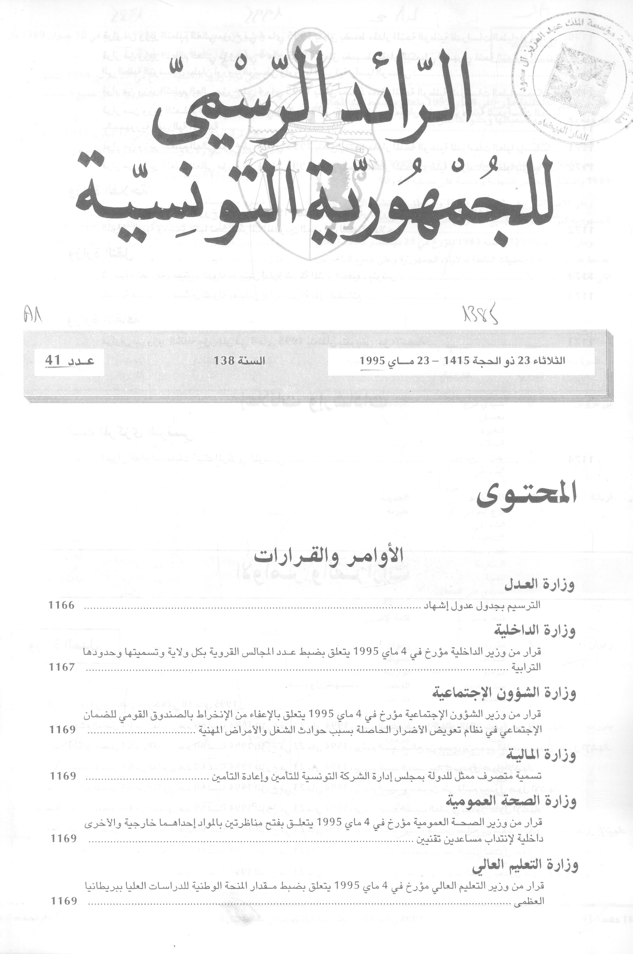 Thumb-1
