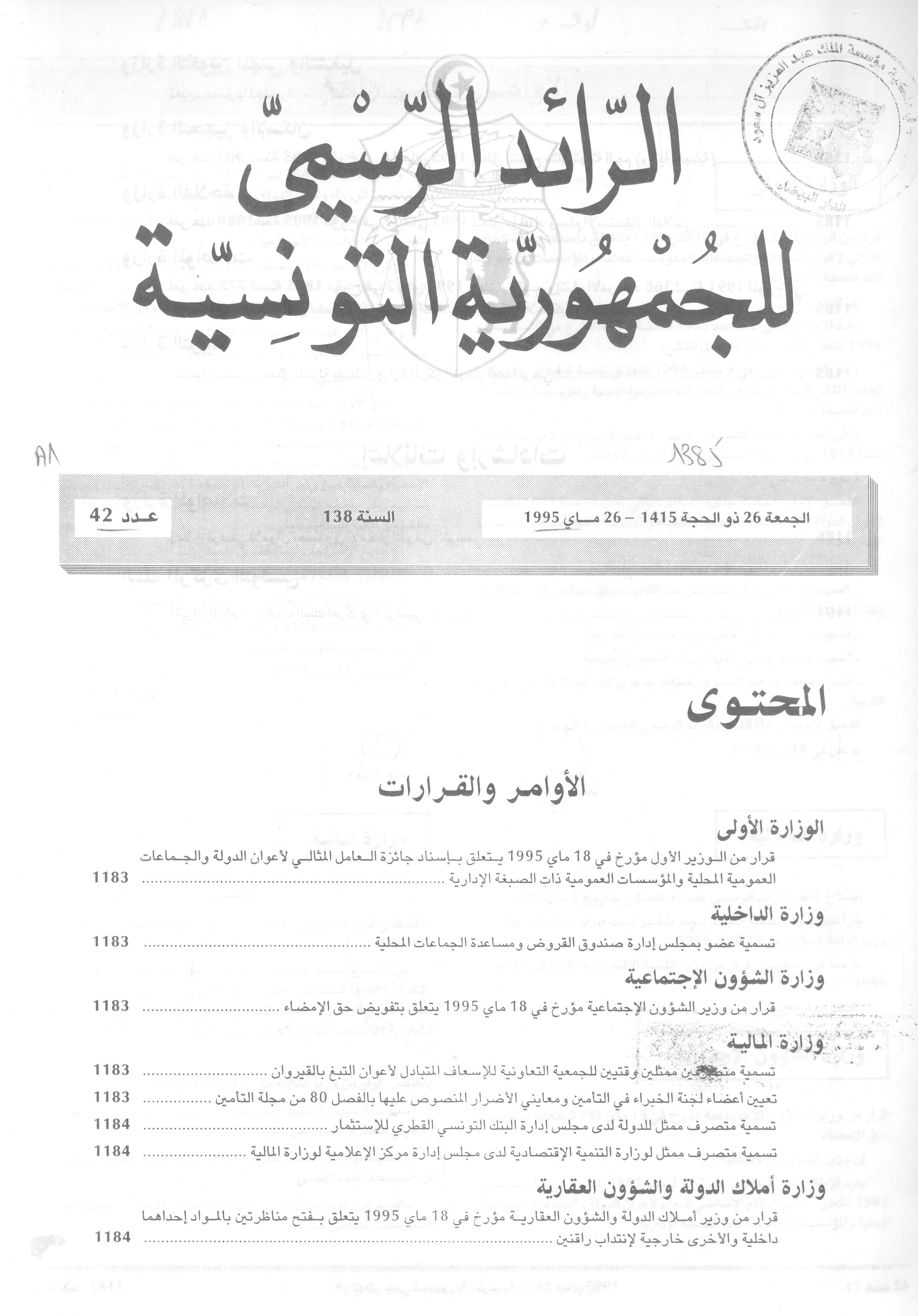 Thumb-1