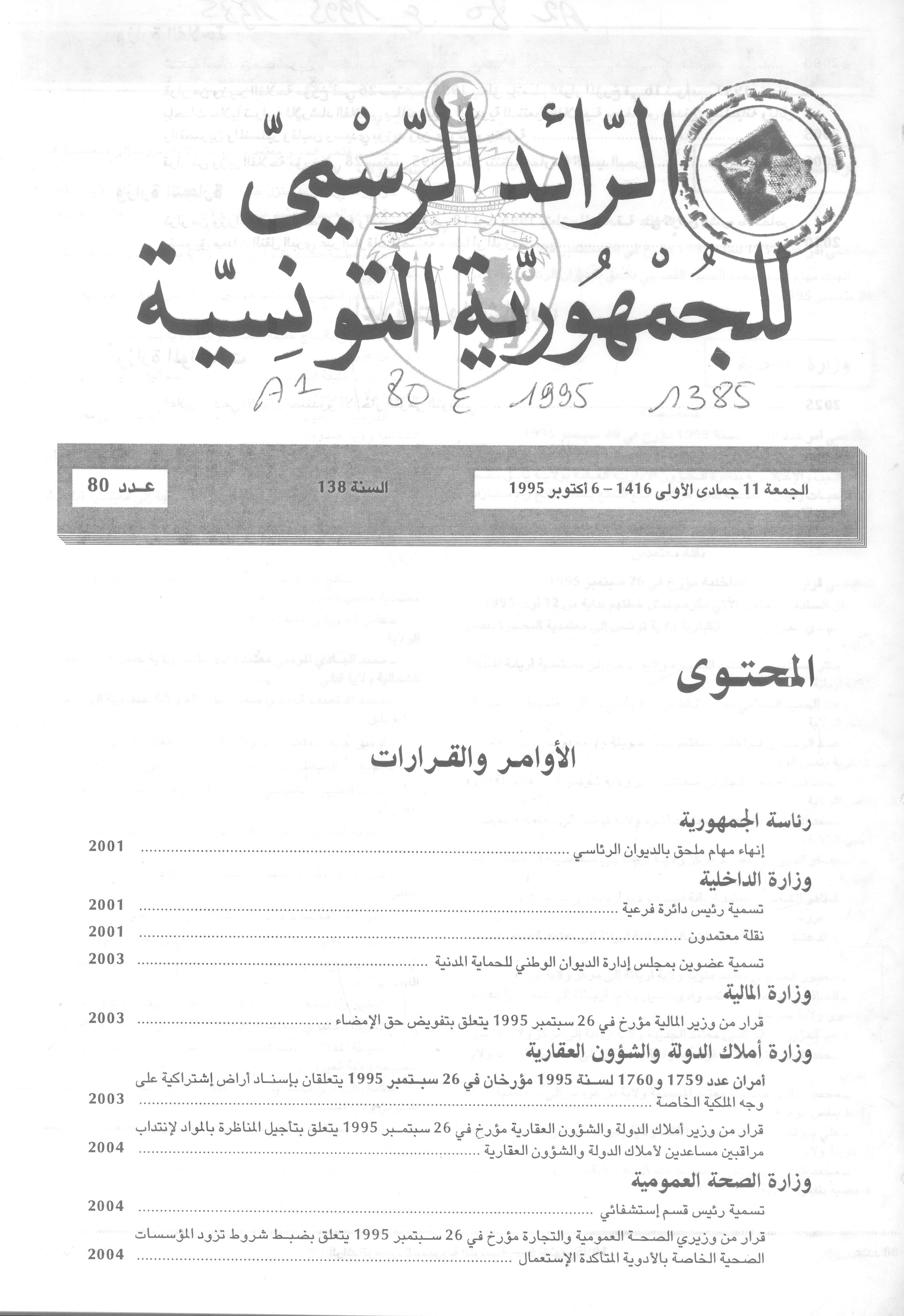 Thumb-1