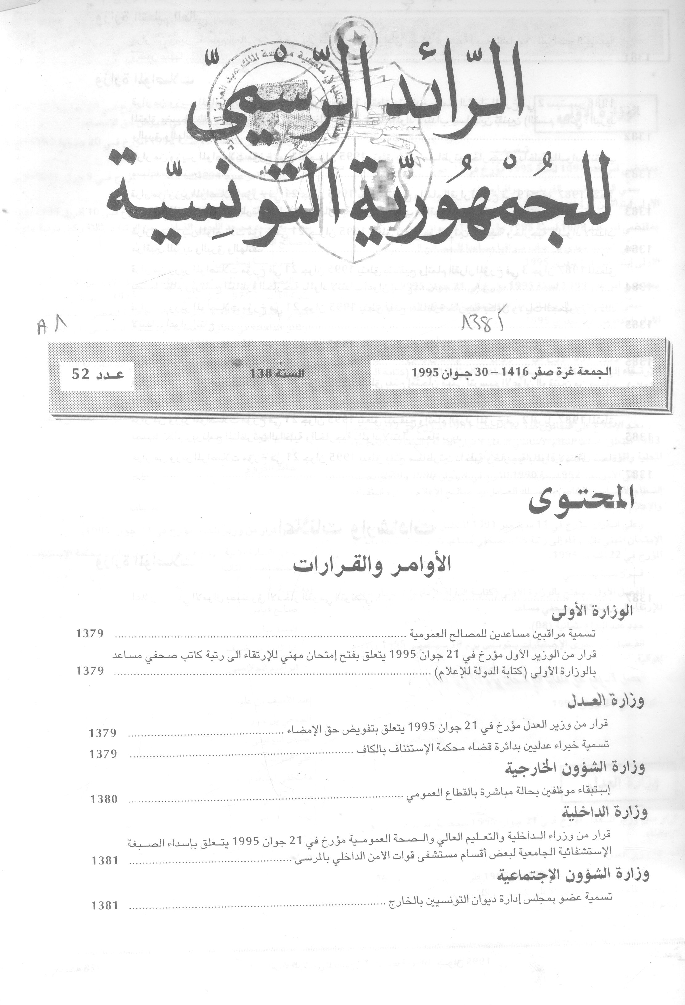 Thumb-1