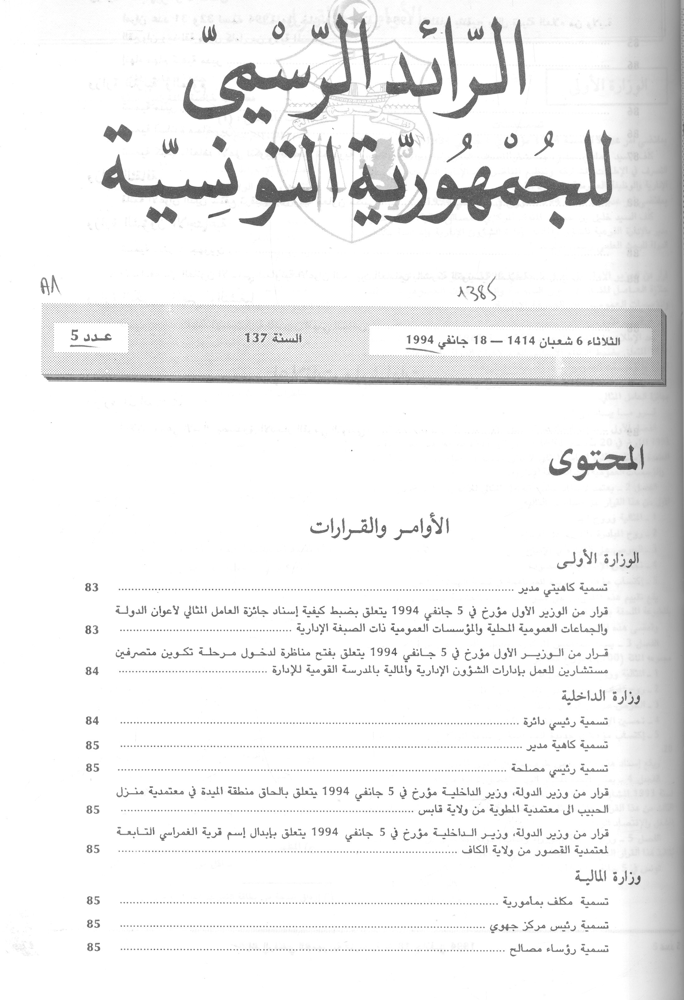 Thumb-1