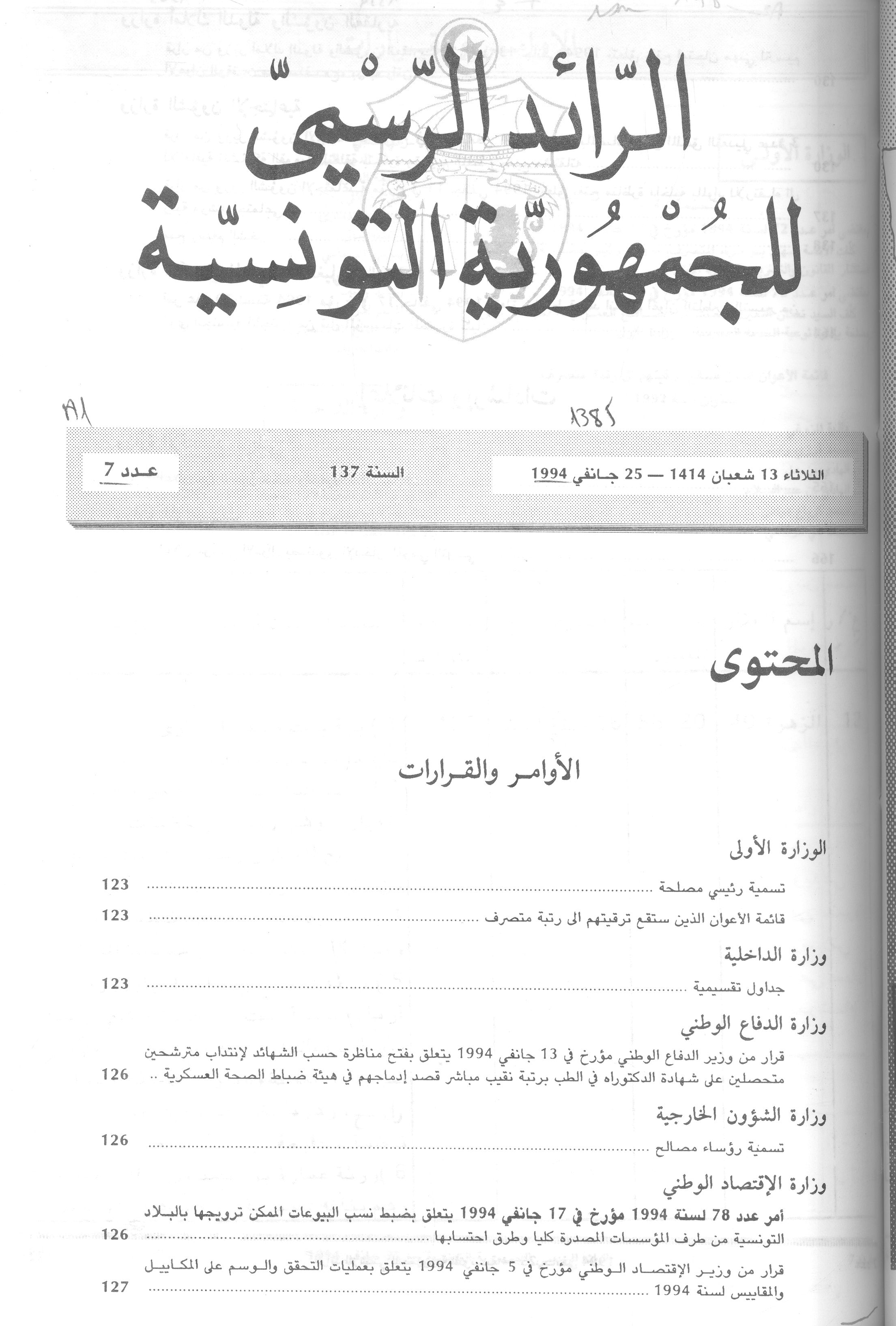Thumb-1