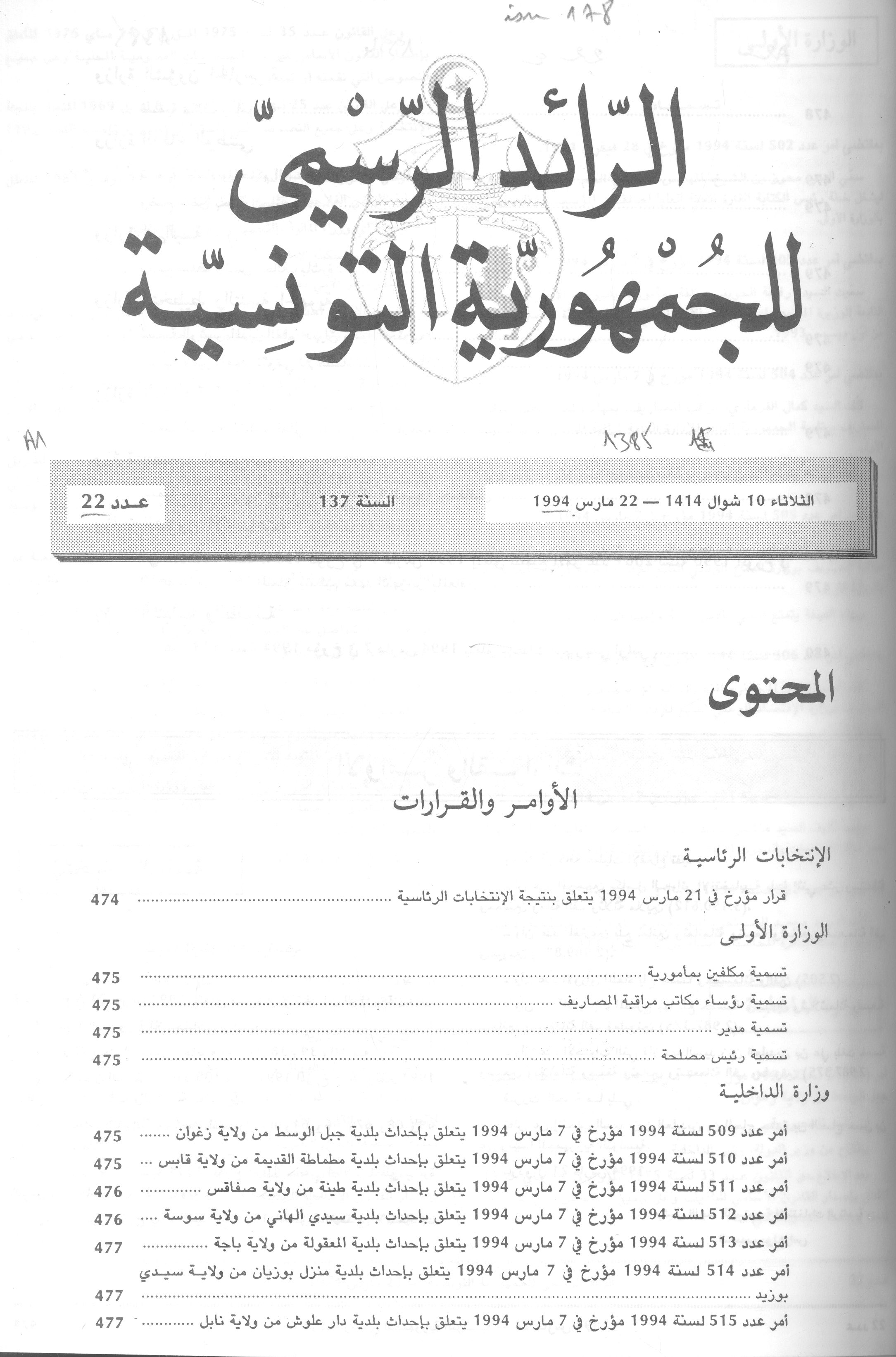 Thumb-1