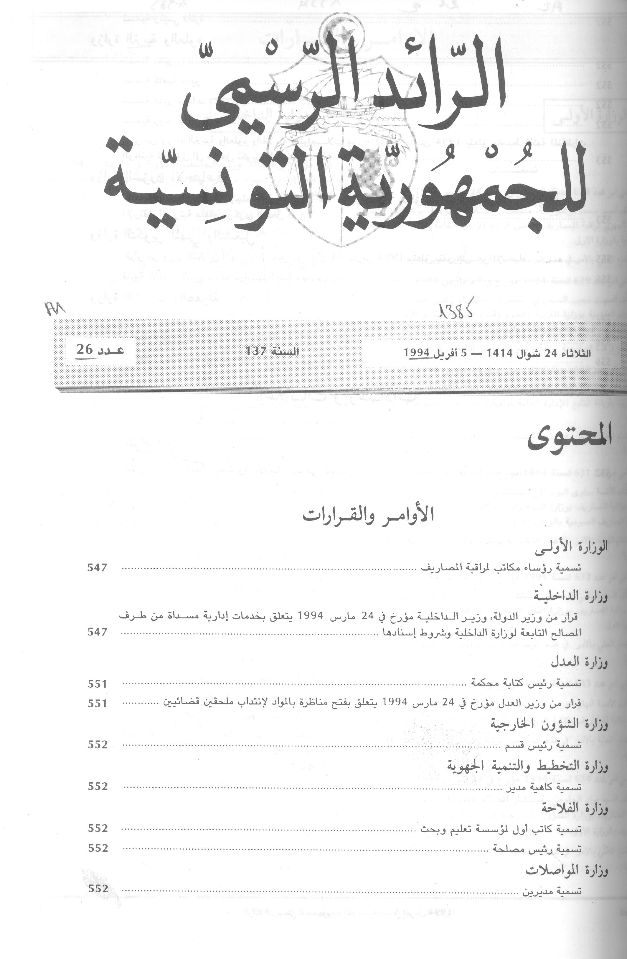 Thumb-1