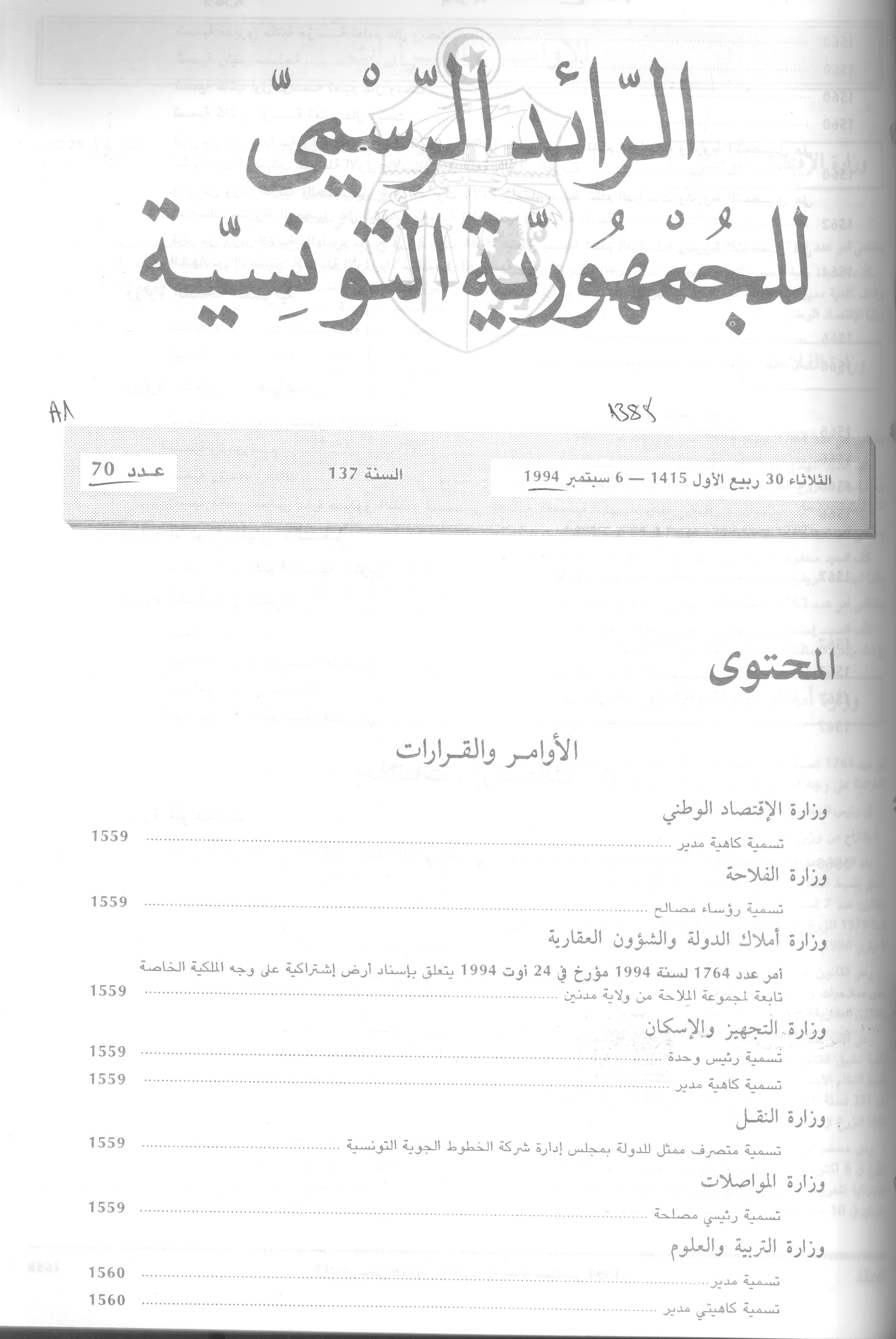 Thumb-1