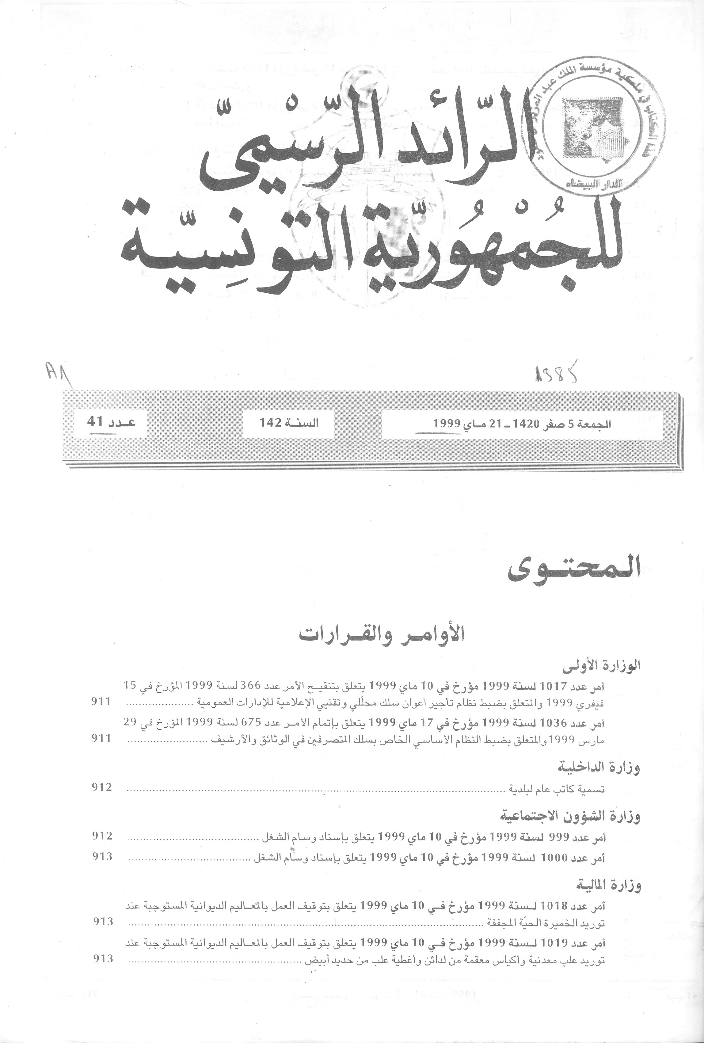 Thumb-1
