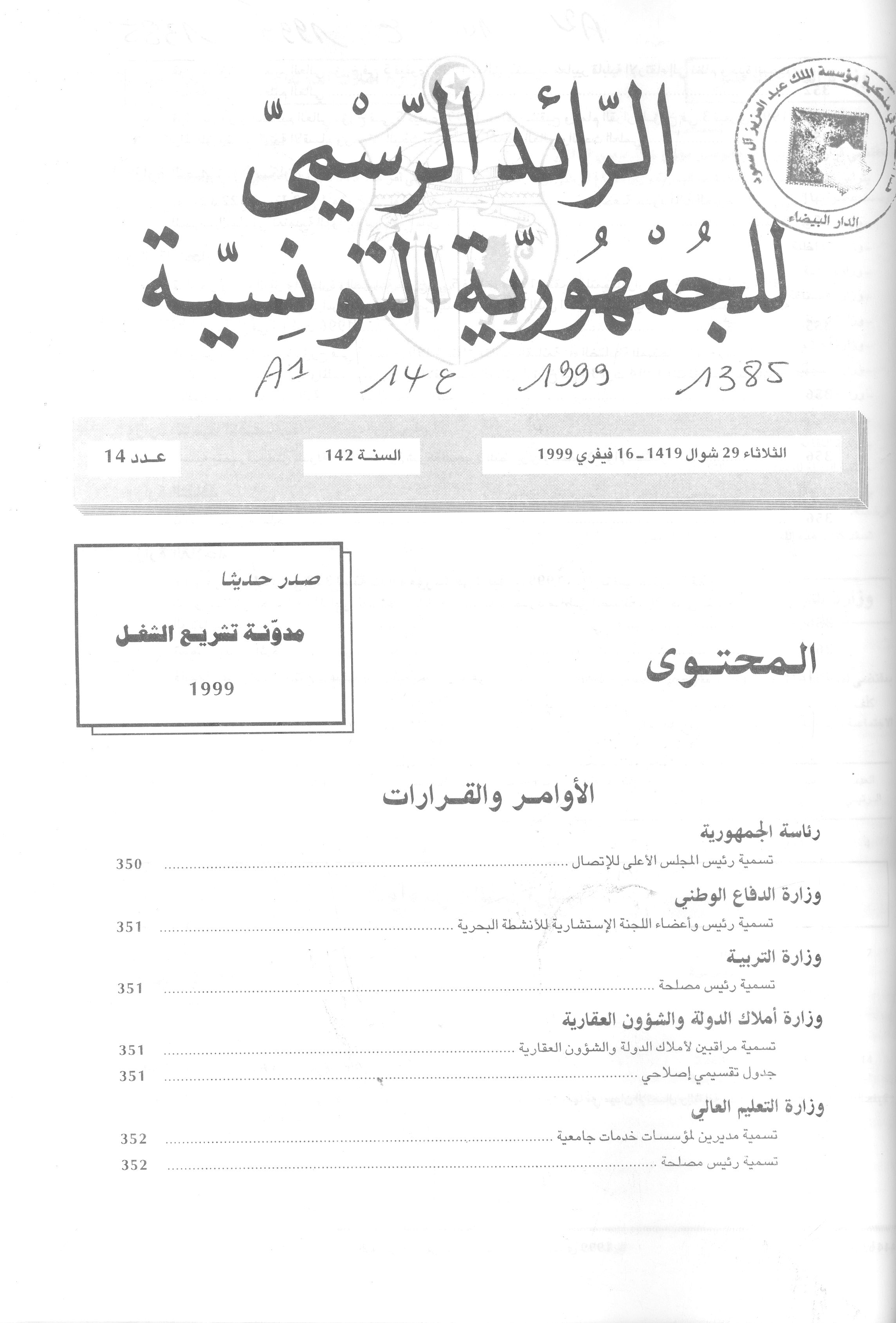 Thumb-1
