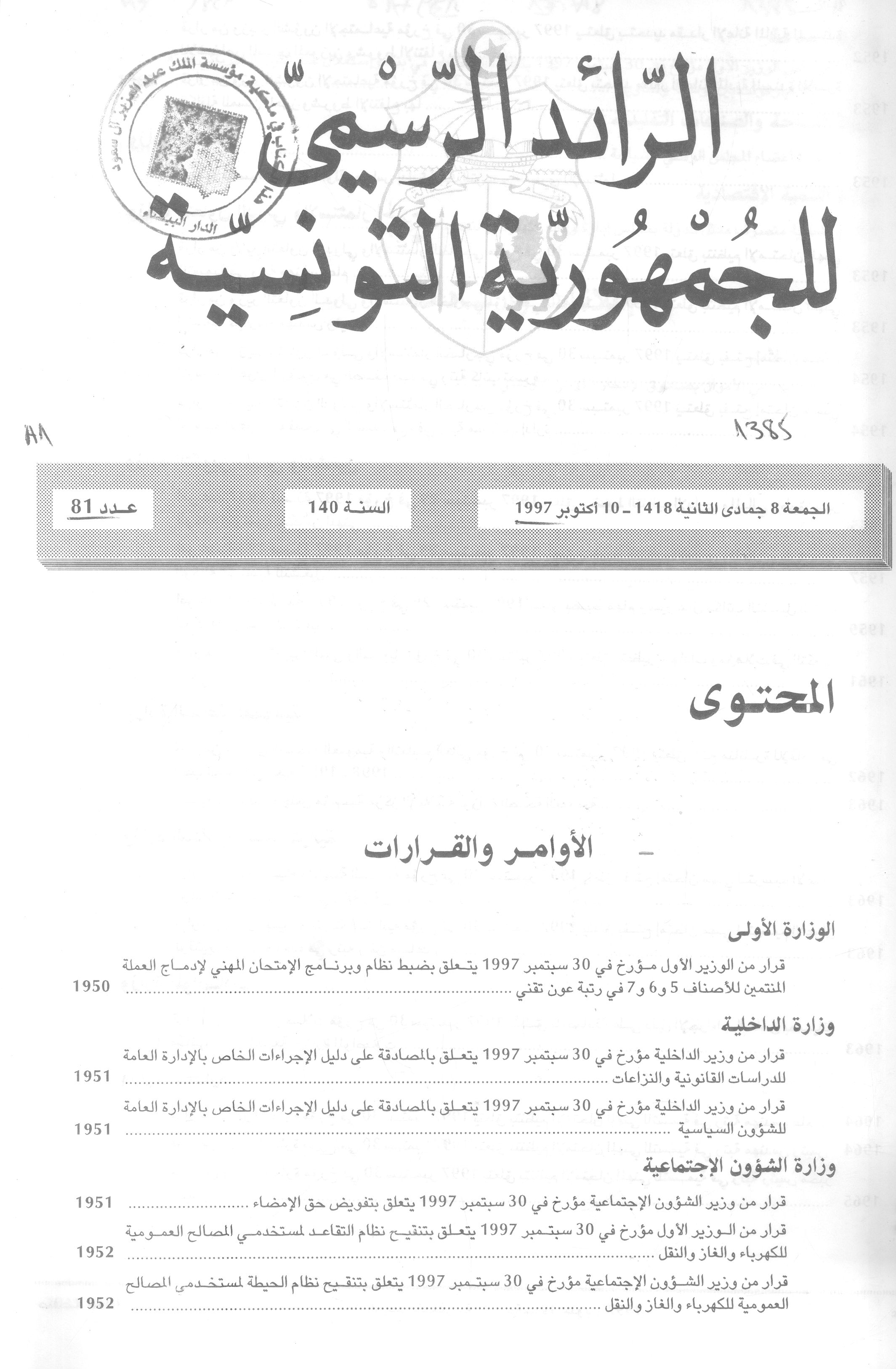 Thumb-1