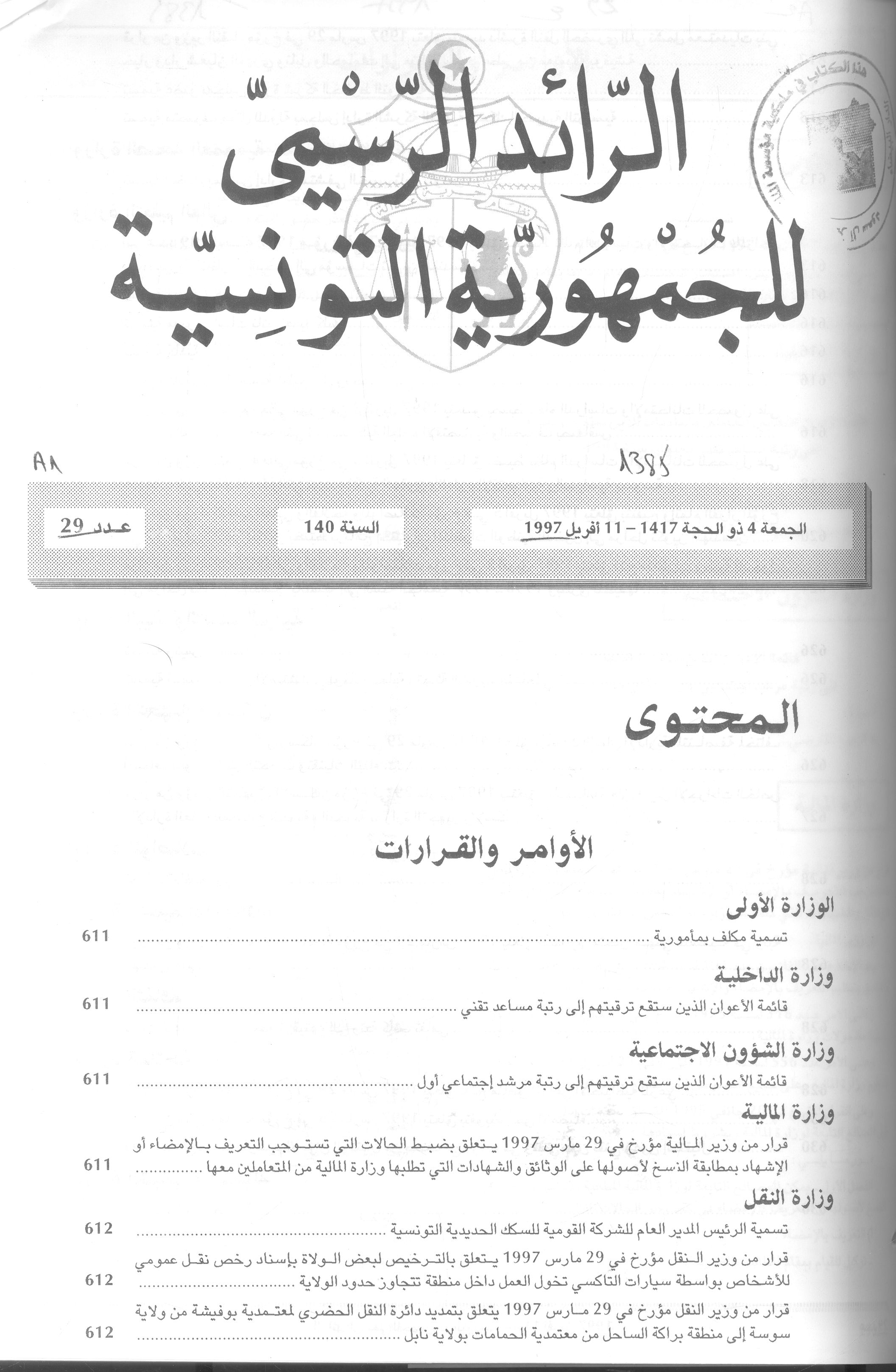 Thumb-1