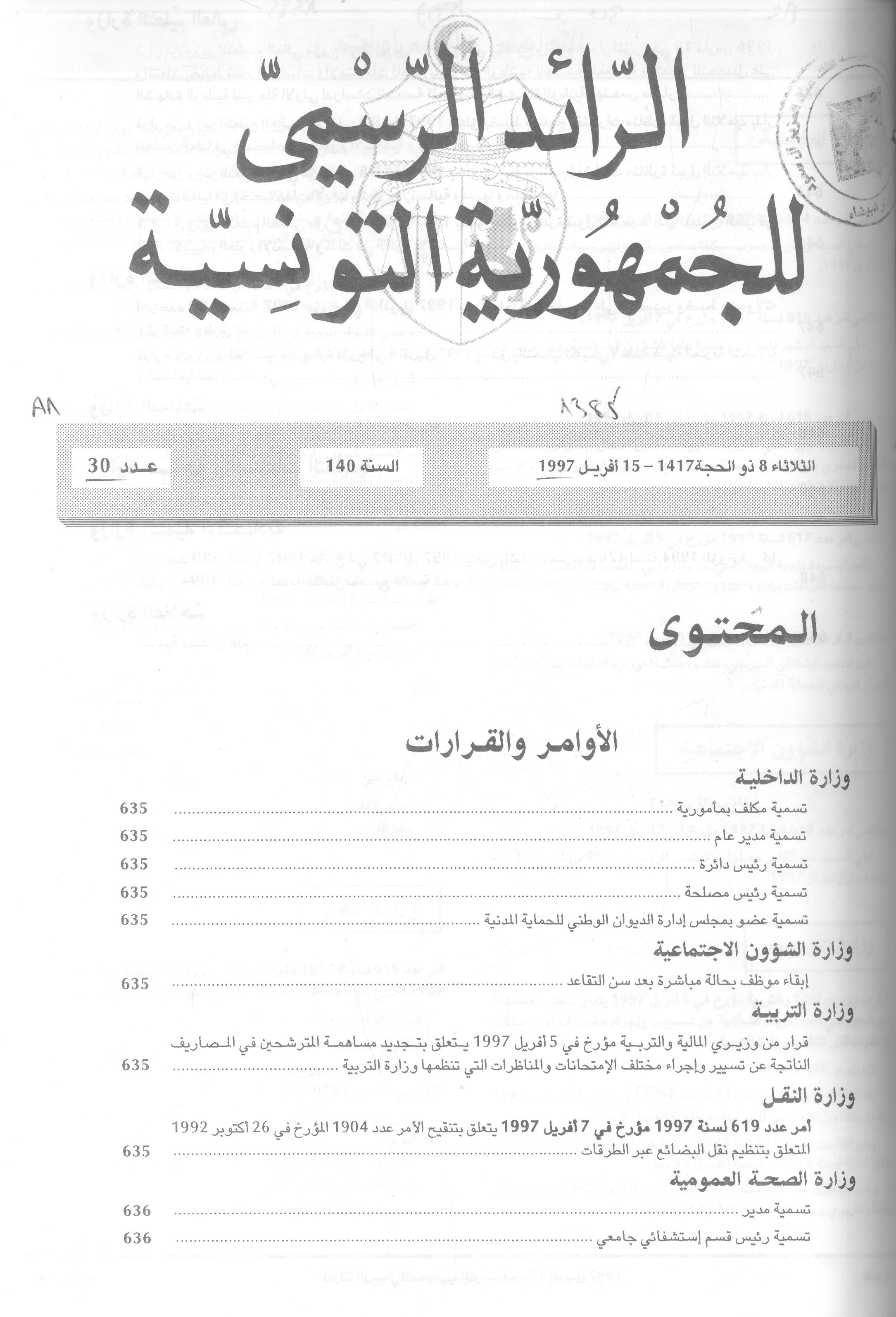 Thumb-1