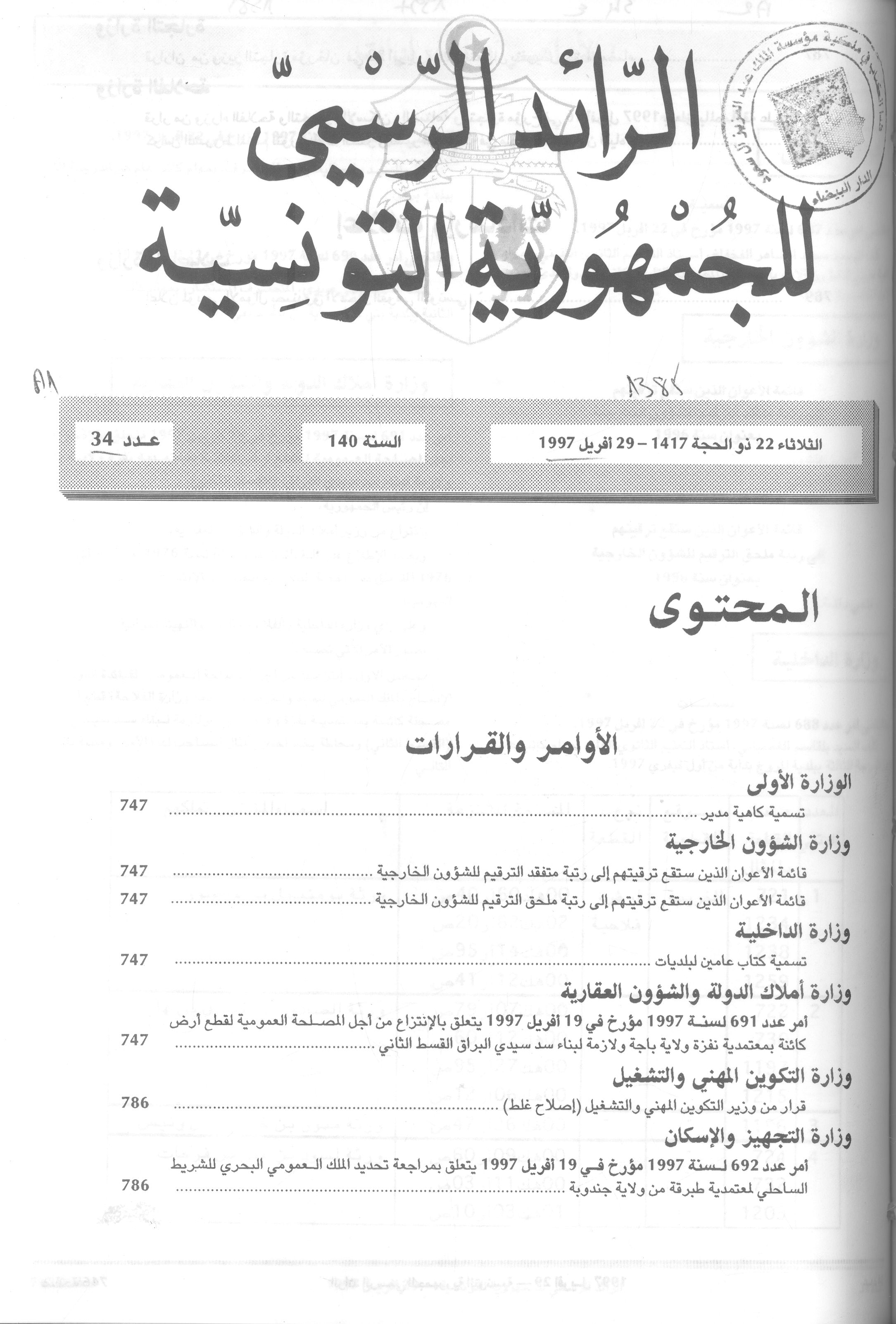 Thumb-1