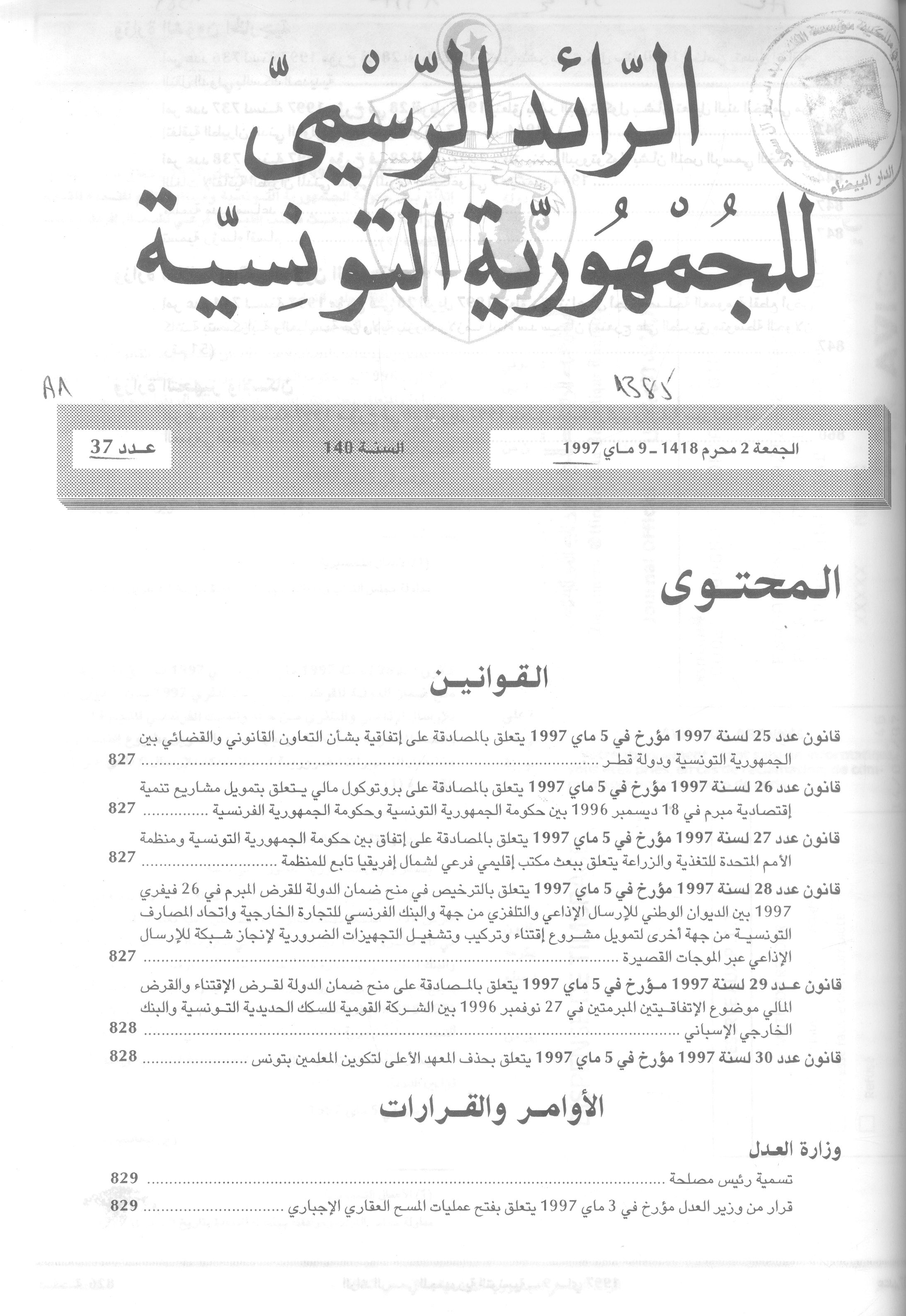 Thumb-1