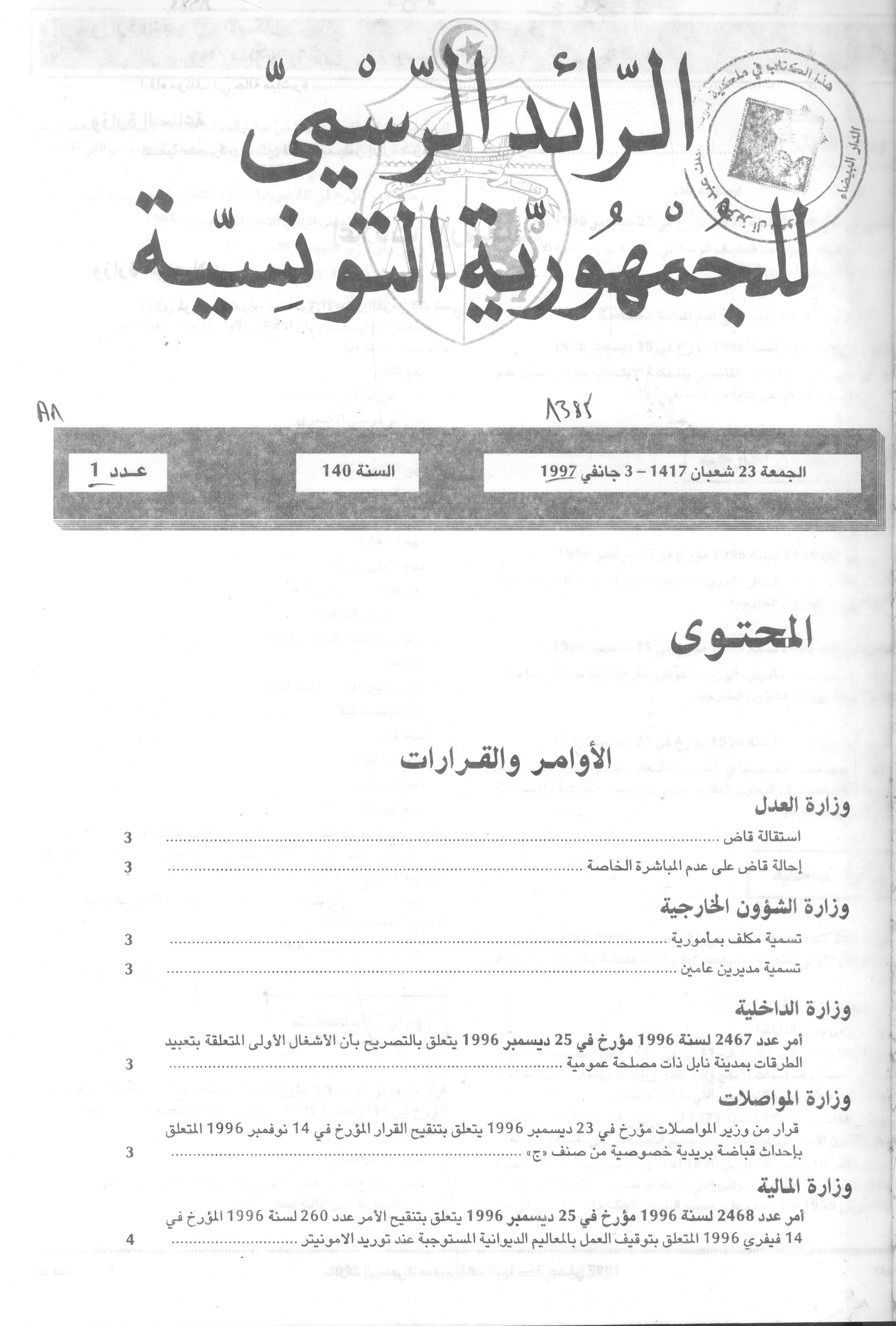 Thumb-1