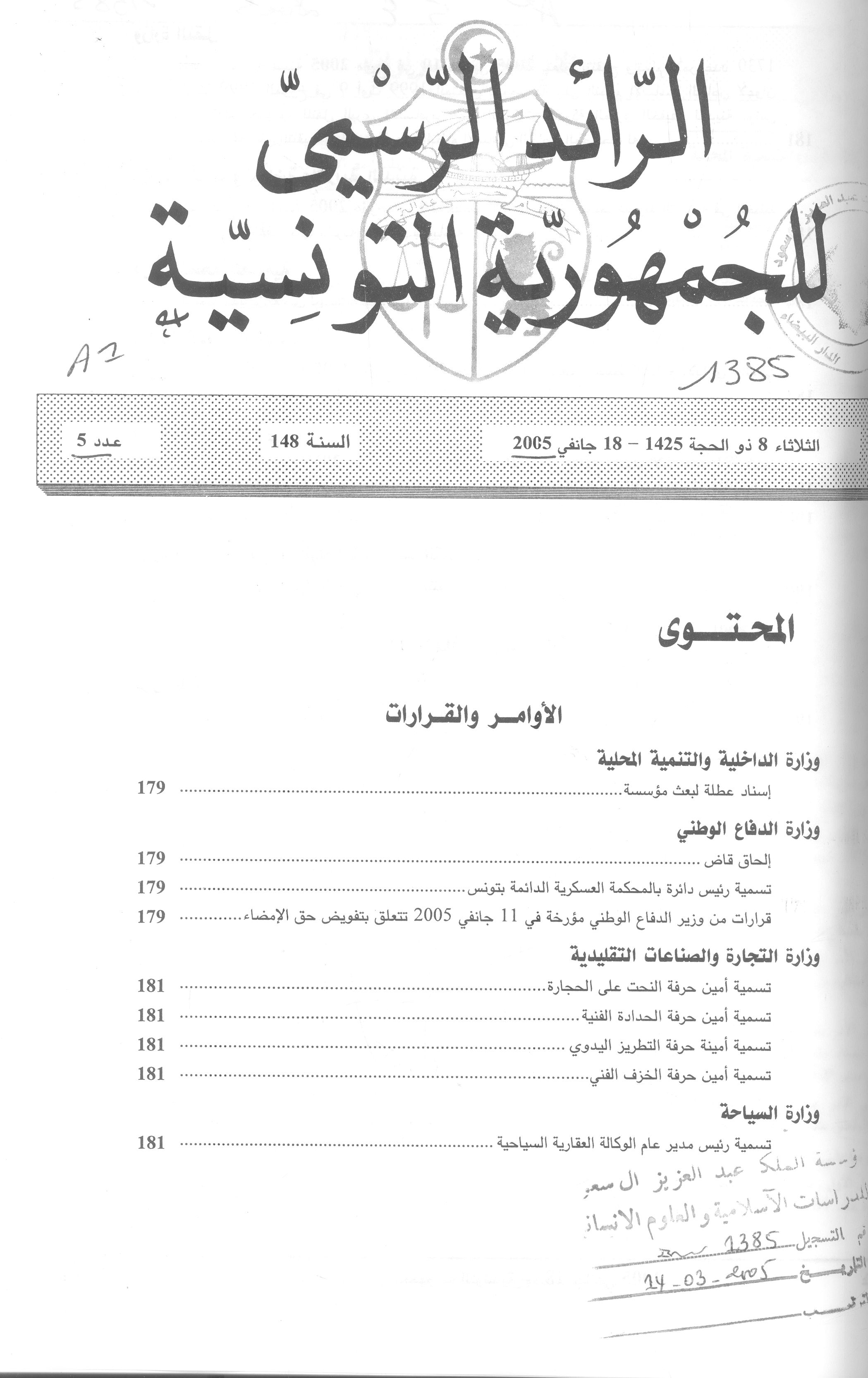 Thumb-1
