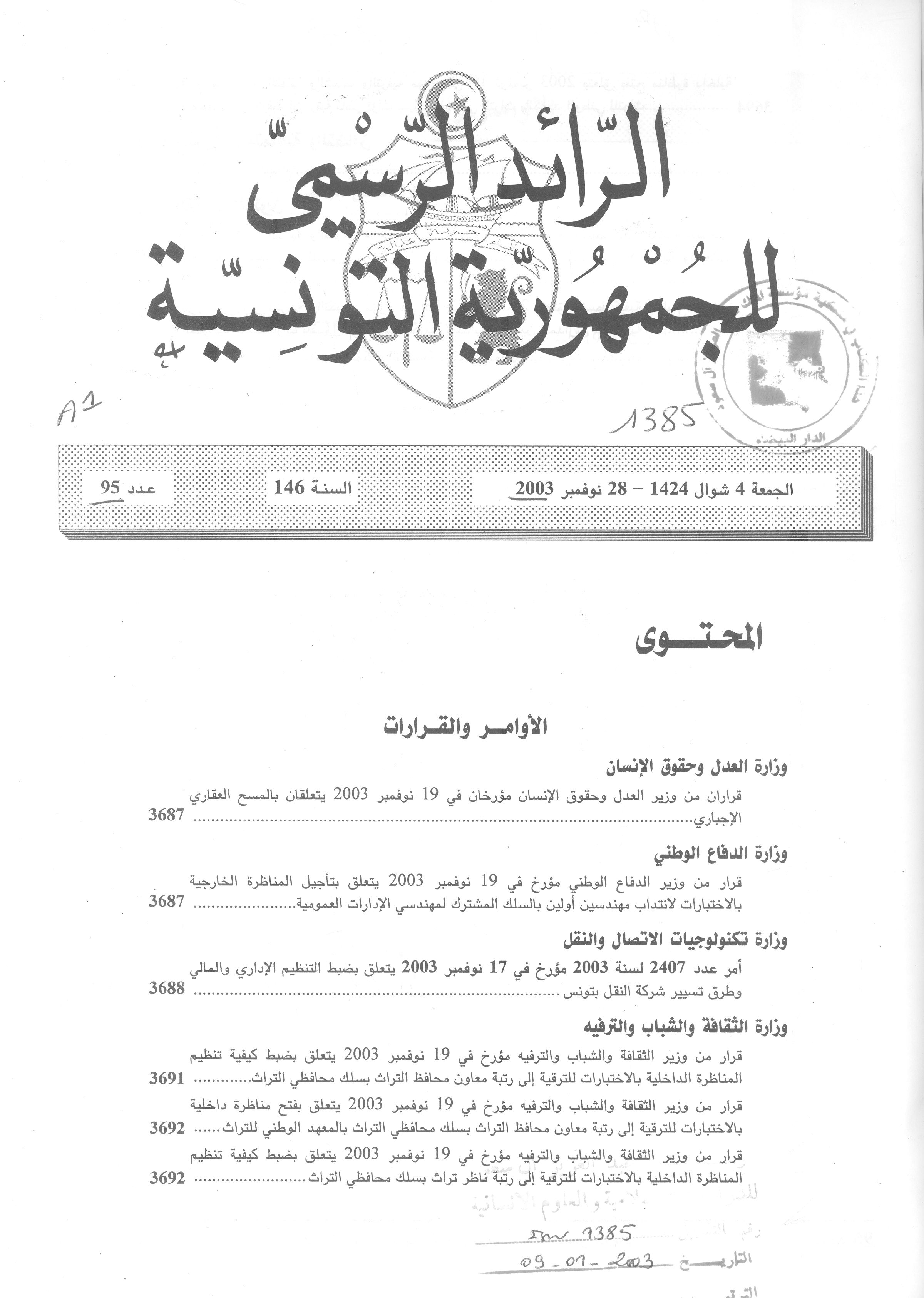 Thumb-1