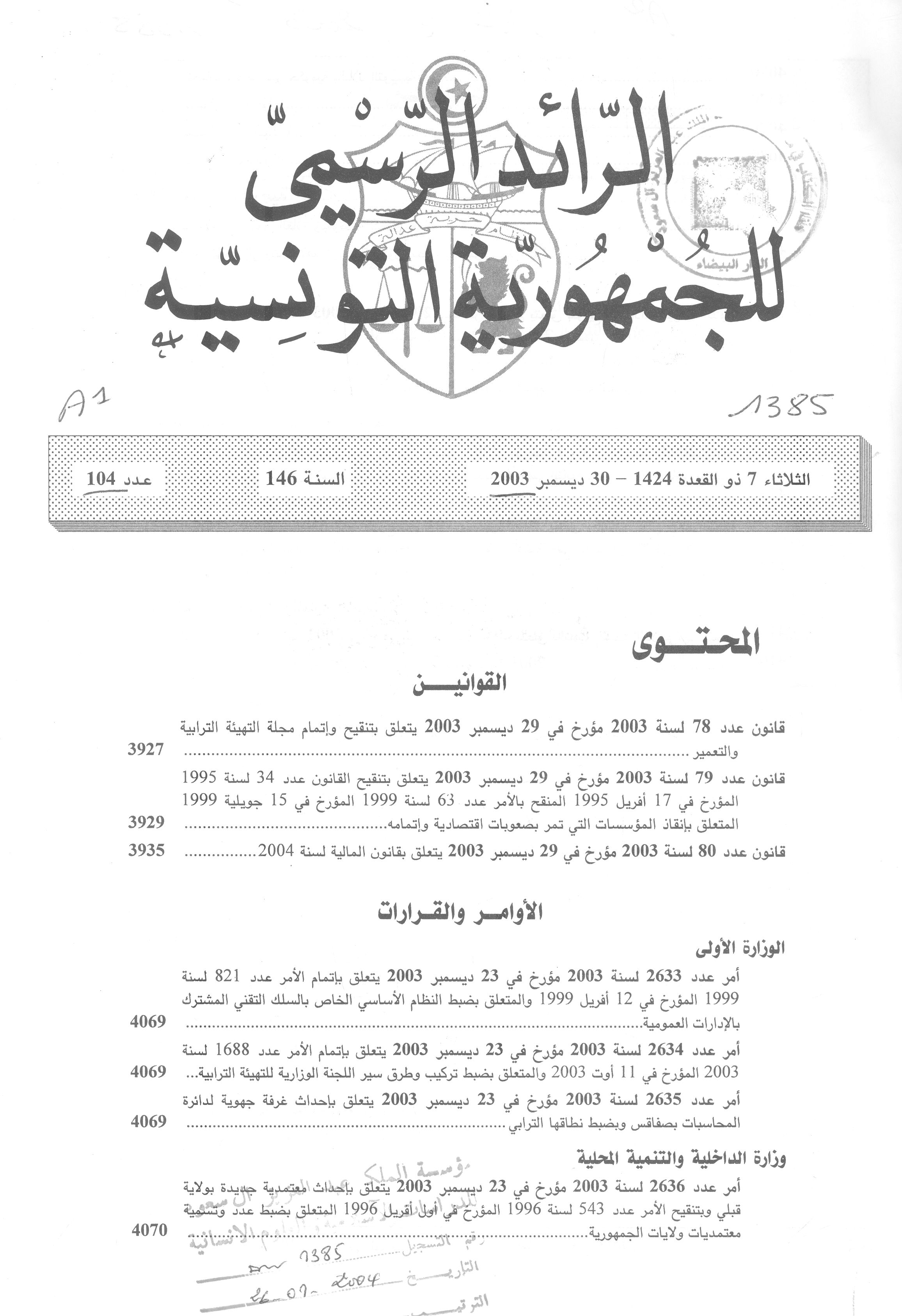 Thumb-1
