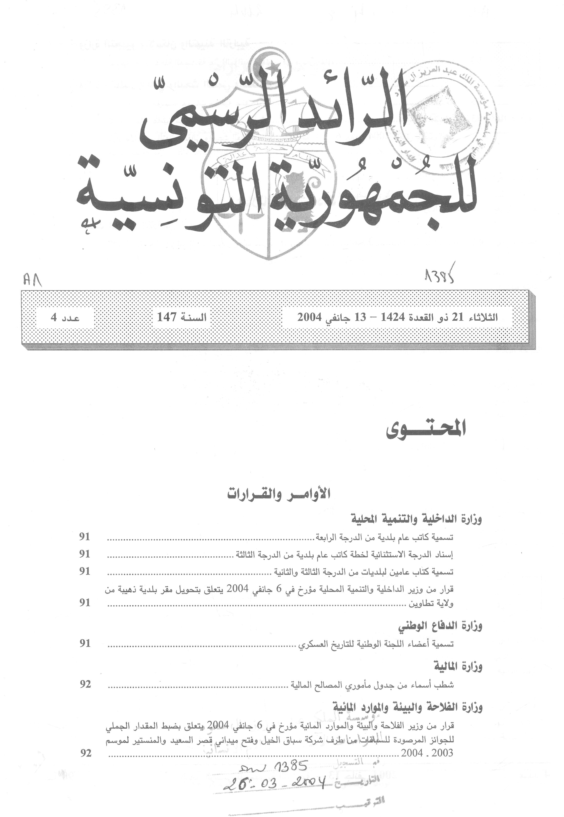 Thumb-1