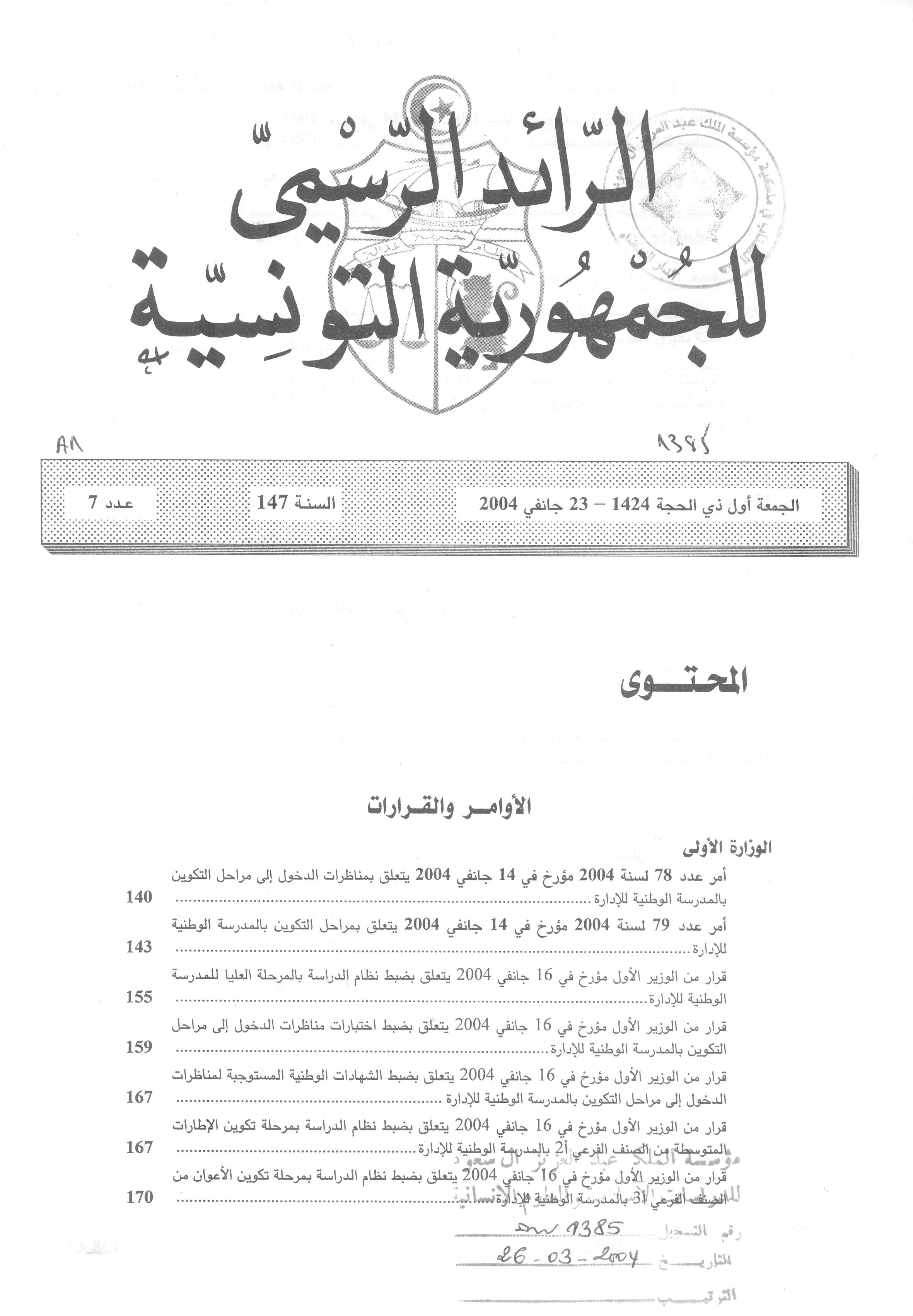 Thumb-1
