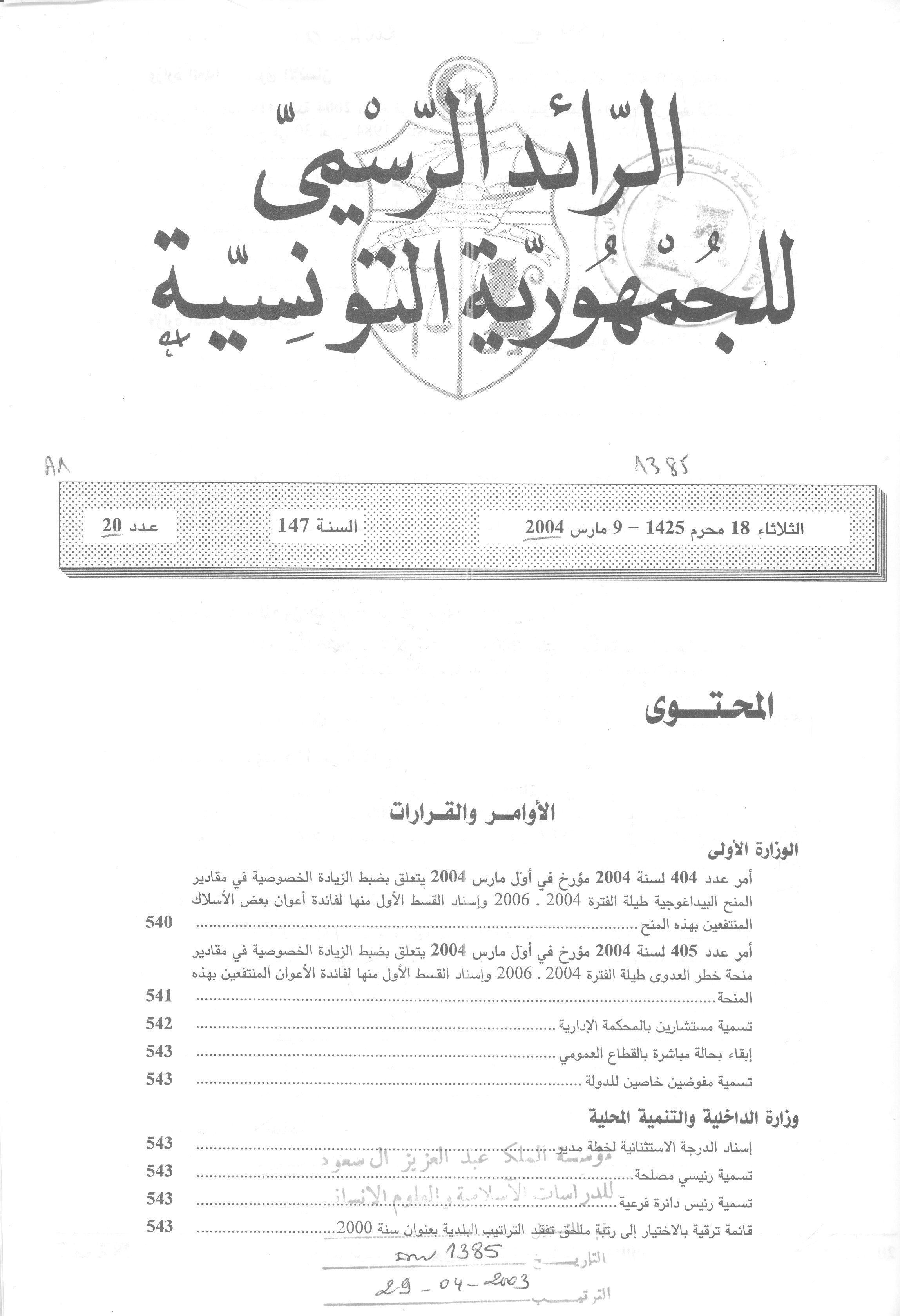Thumb-1