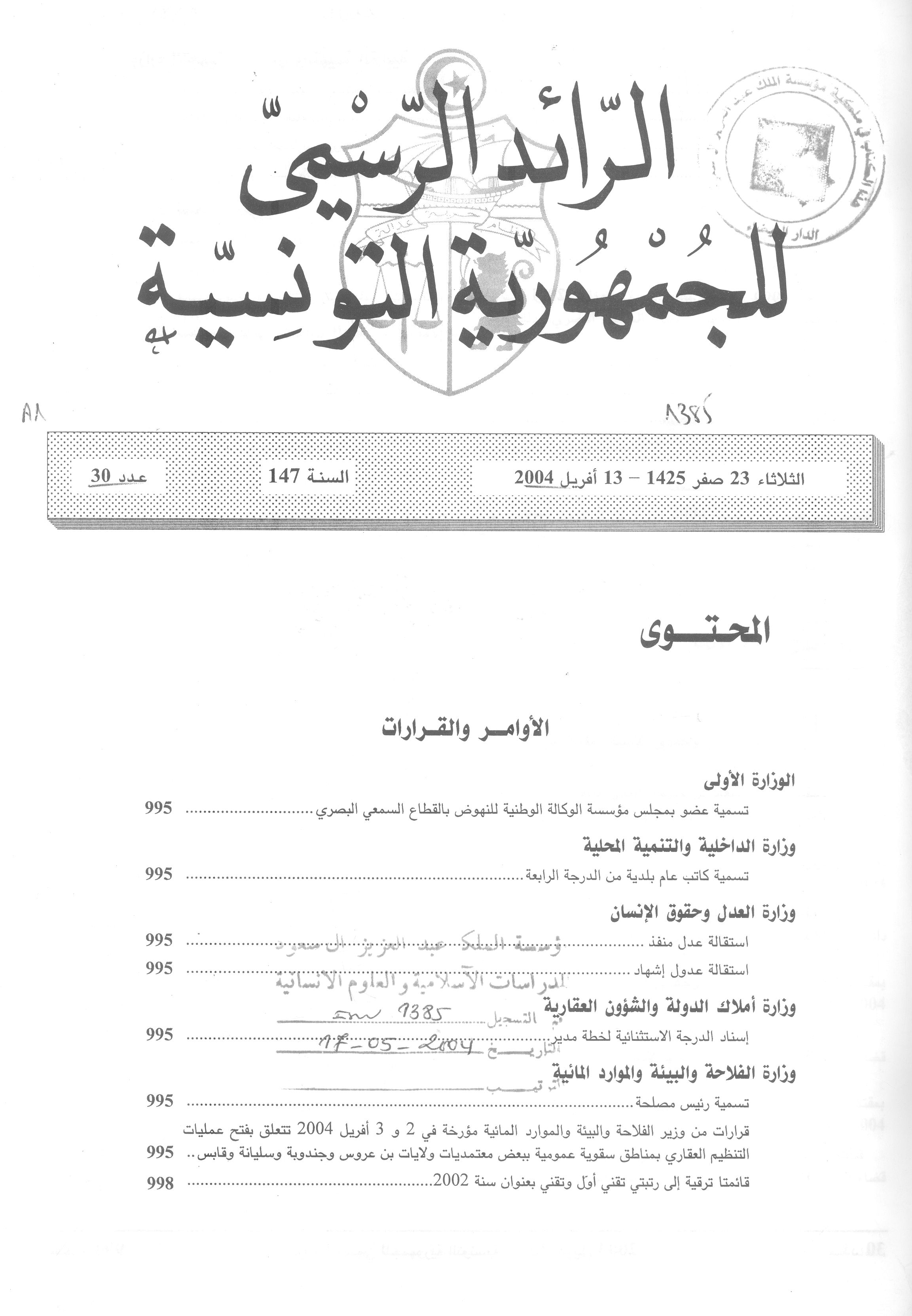 Thumb-1