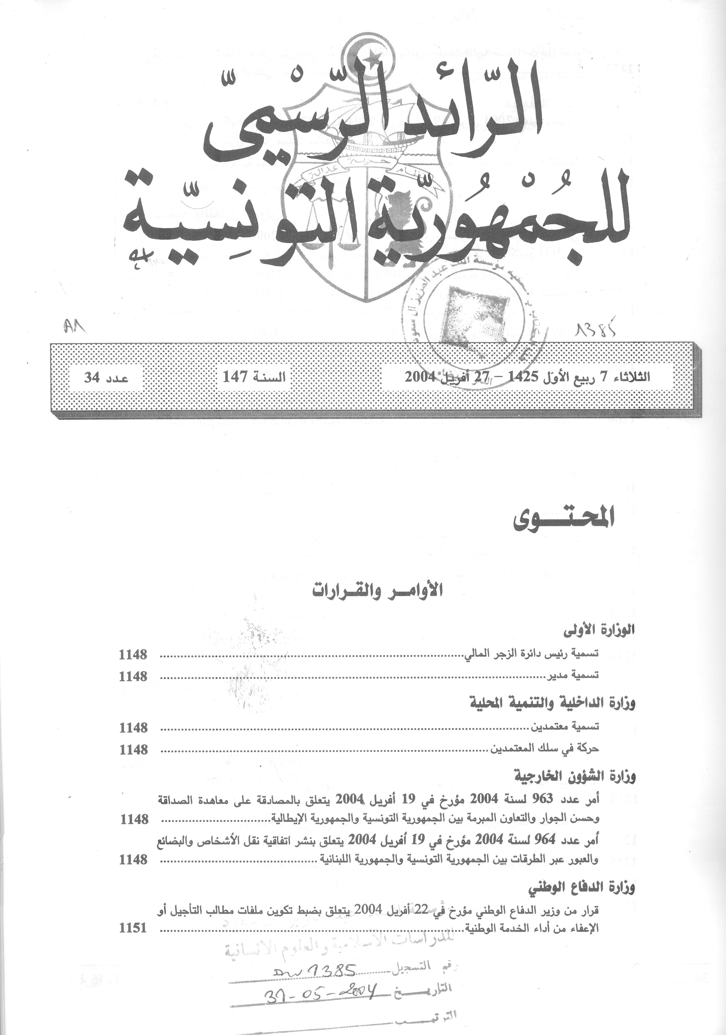 Thumb-1