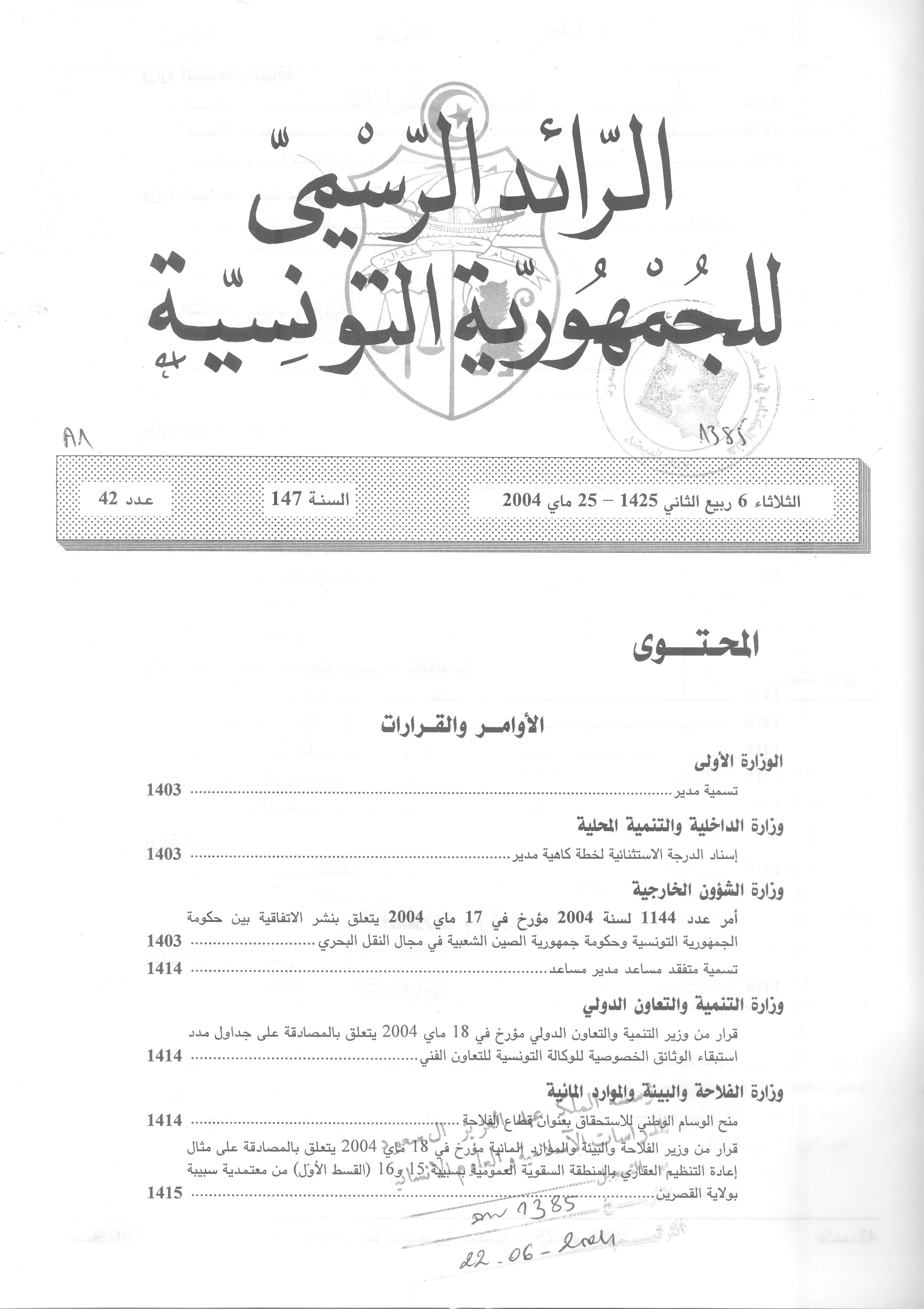 Thumb-1