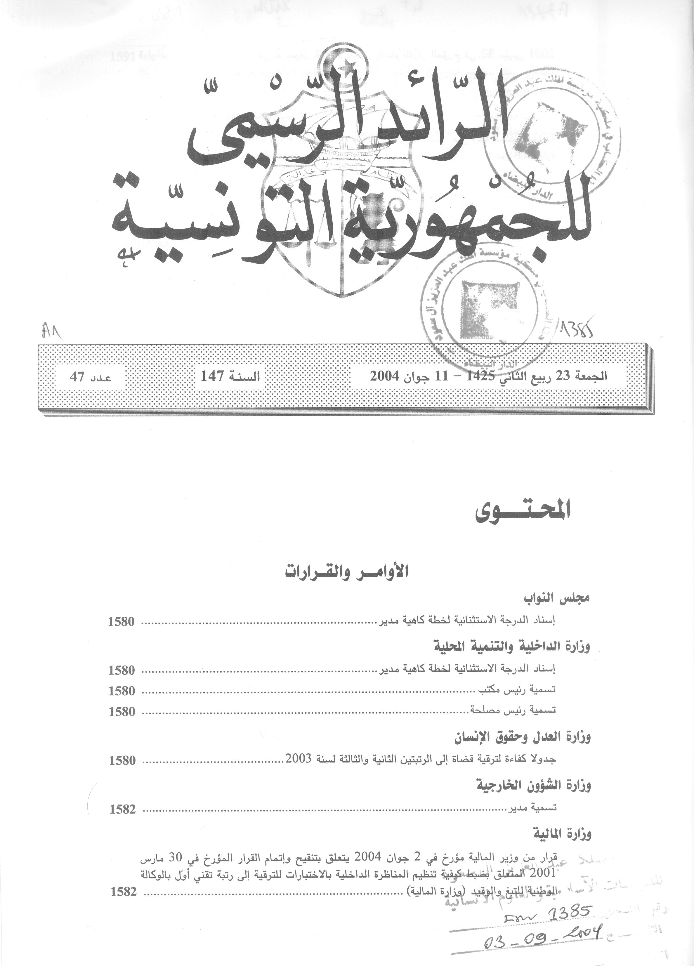 Thumb-1